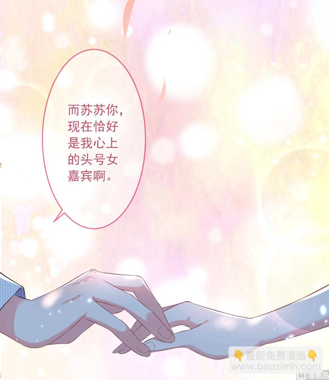 🍘我被总裁黑上了 第165话 第29页