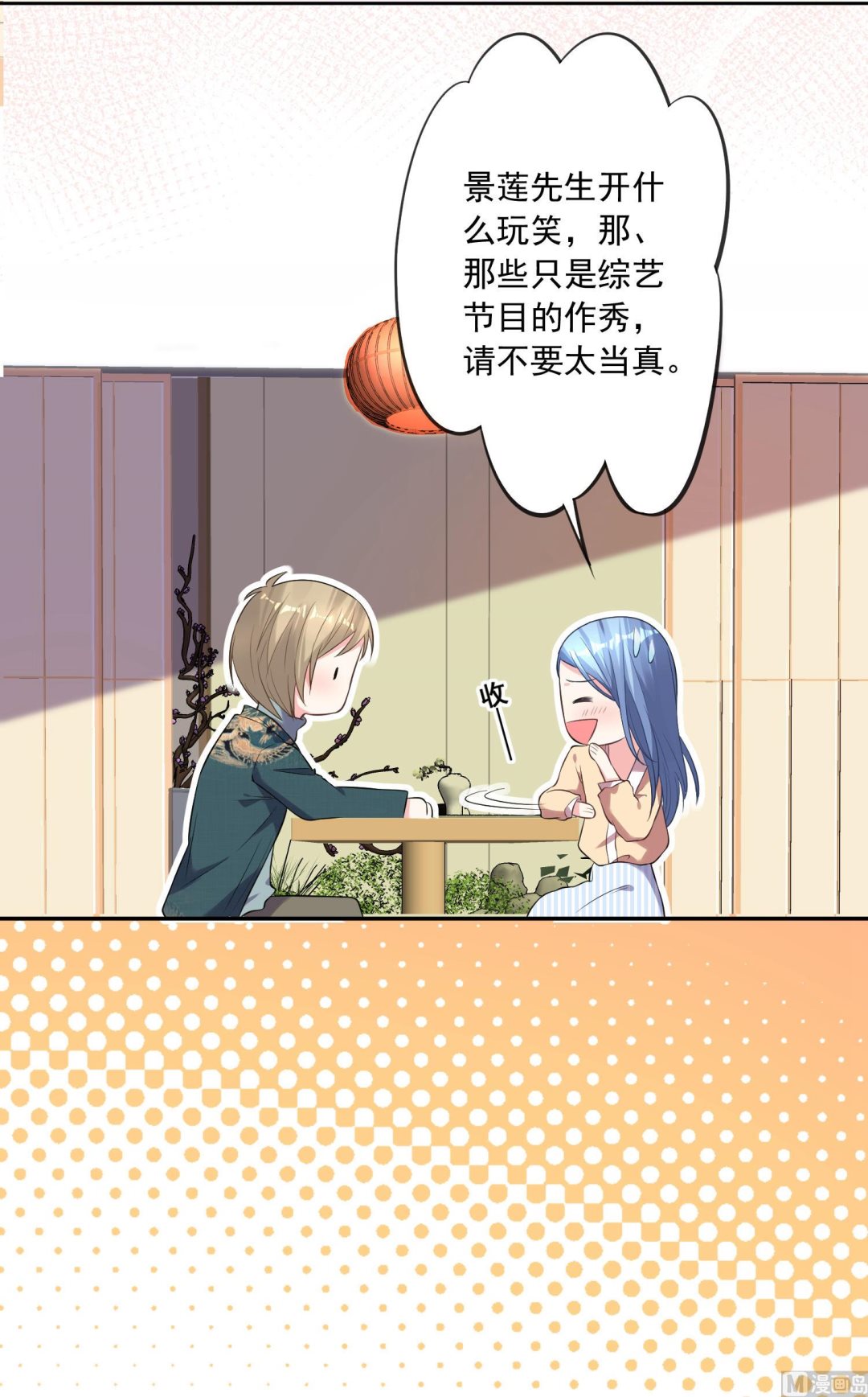 🍘我被总裁黑上了 第165话 第30页
