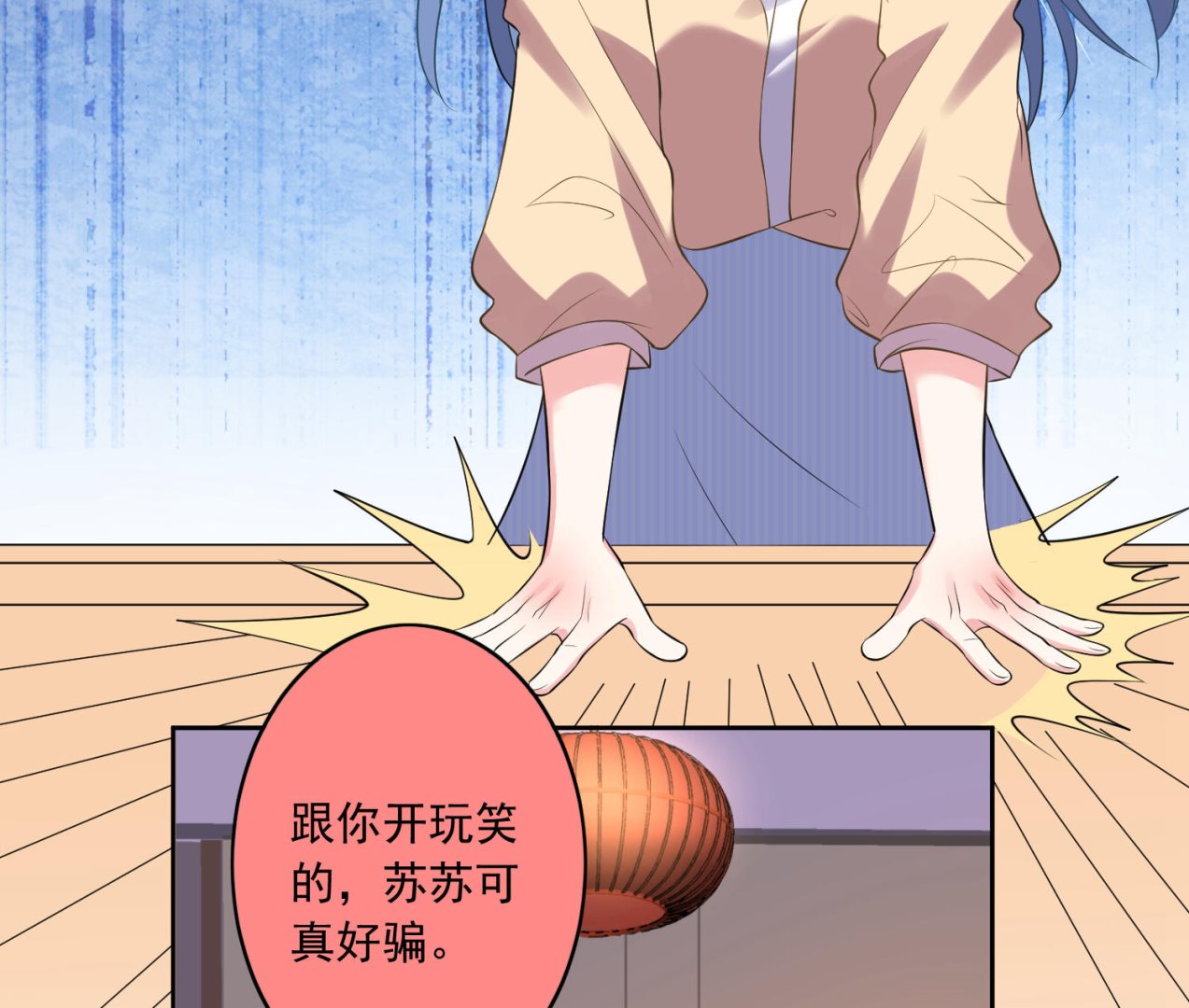🍘我被总裁黑上了 第165话 第33页