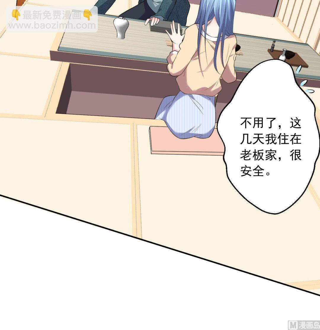 🍘我被总裁黑上了 第165话 第37页