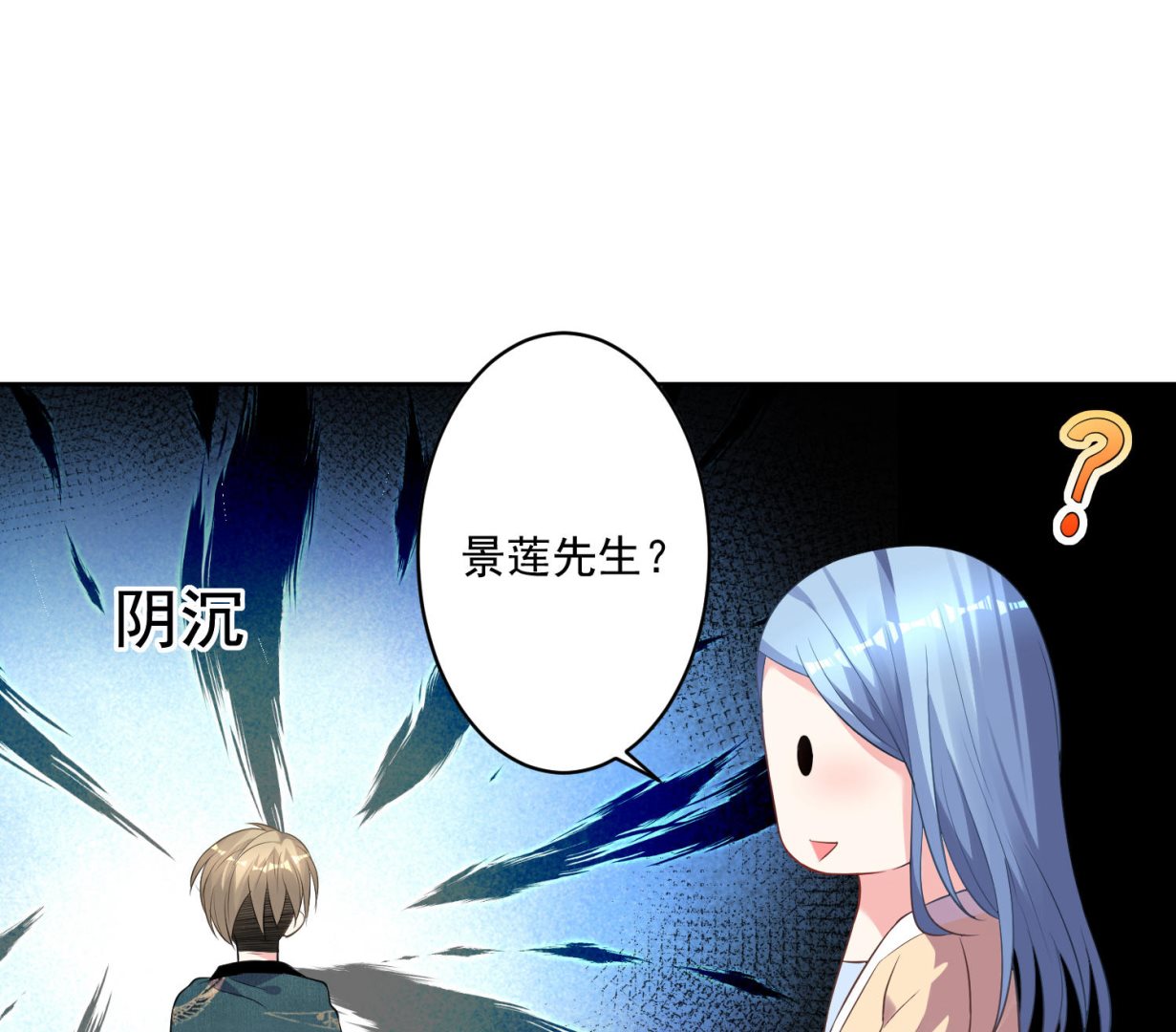 🍘我被总裁黑上了 第165话 第41页