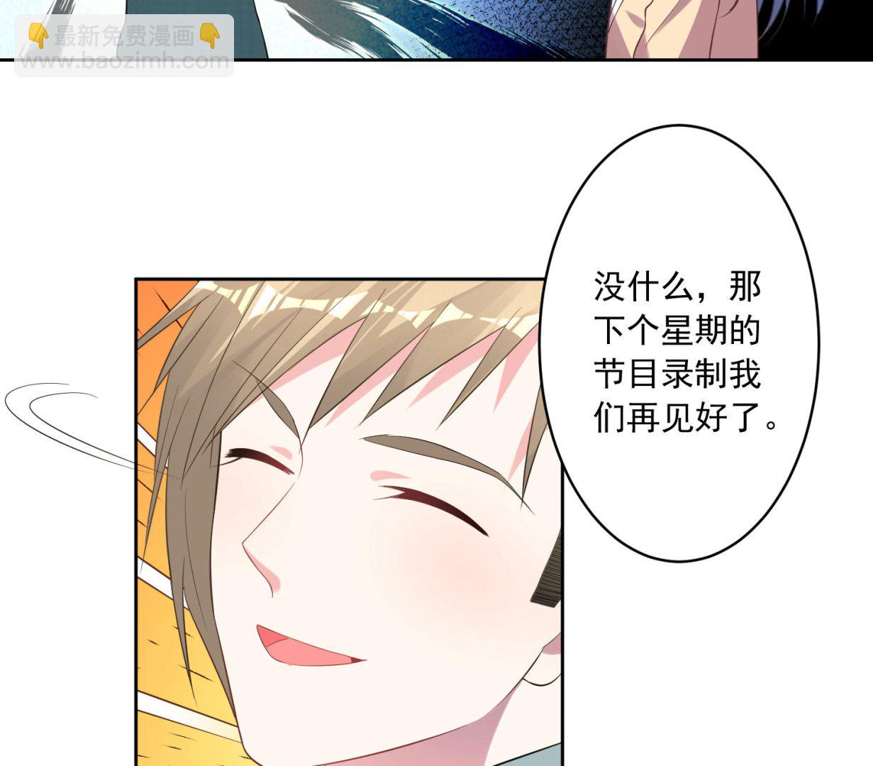 🍘我被总裁黑上了 第165话 第42页