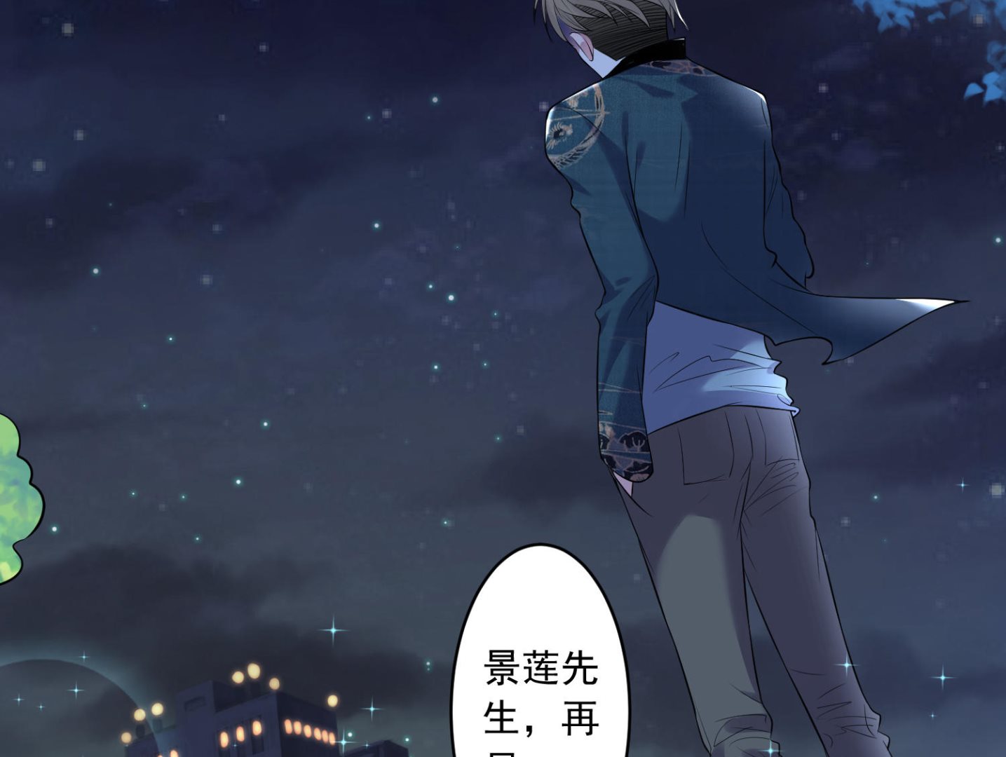 🍘我被总裁黑上了 第165话 第45页