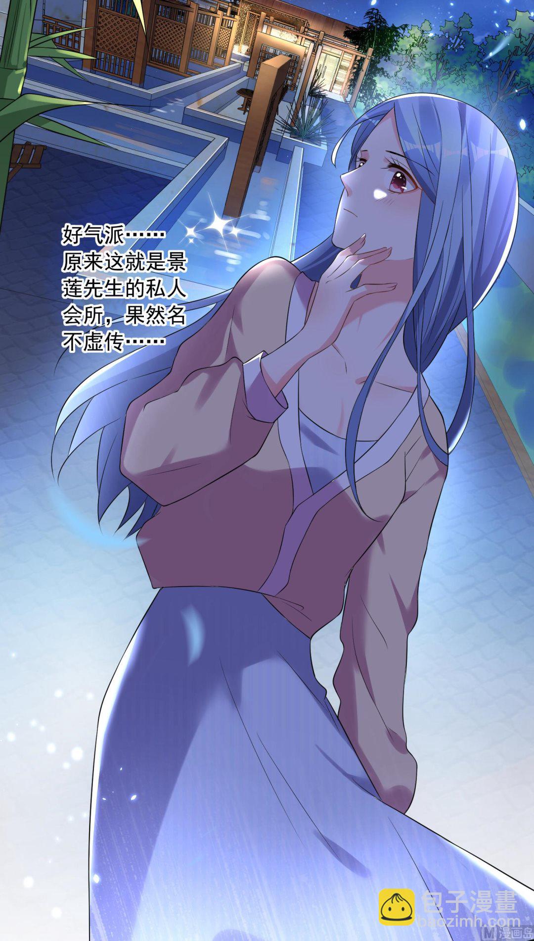 🍘我被总裁黑上了 第165话 第5页