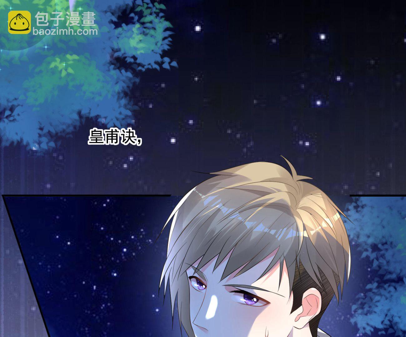 🍘我被总裁黑上了 第165话 第50页