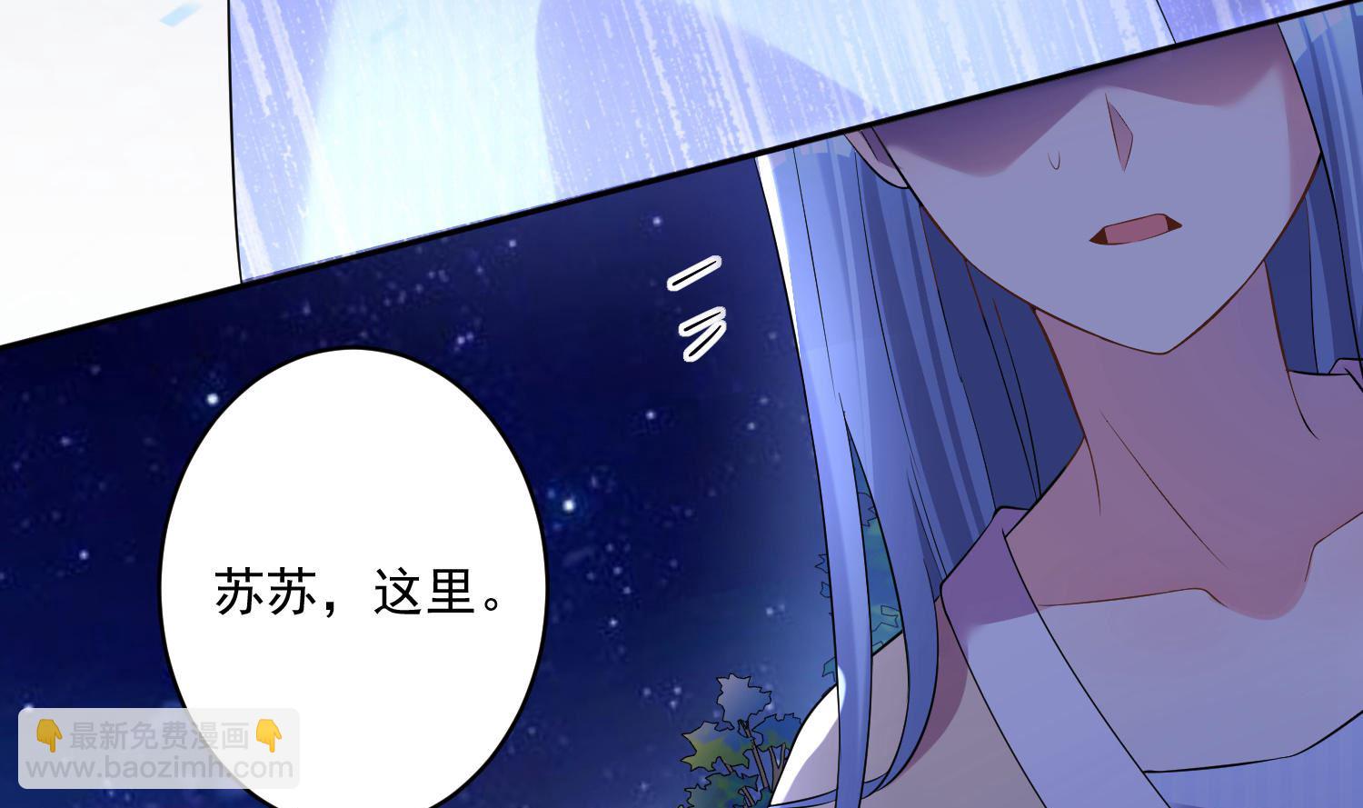 🍘我被总裁黑上了 第165话 第6页