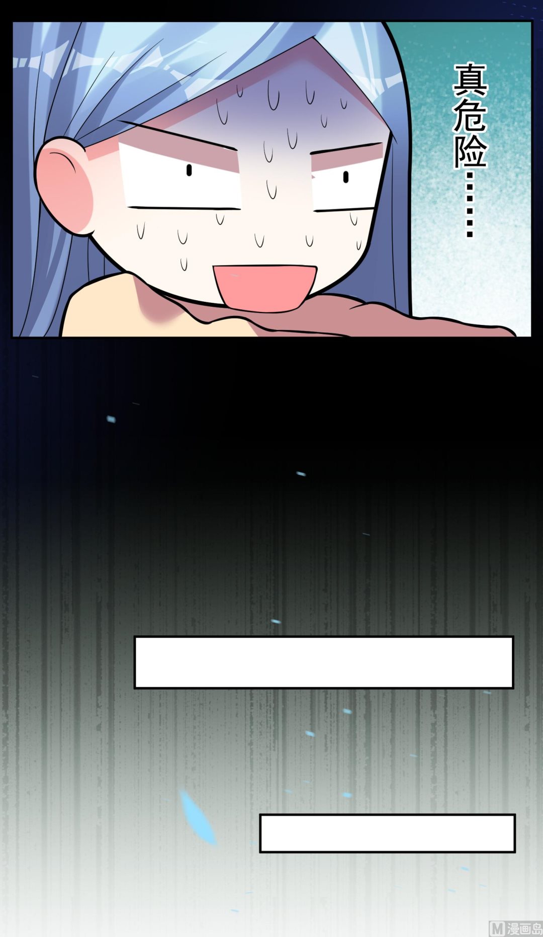 🍘我被总裁黑上了 第167话 第14页
