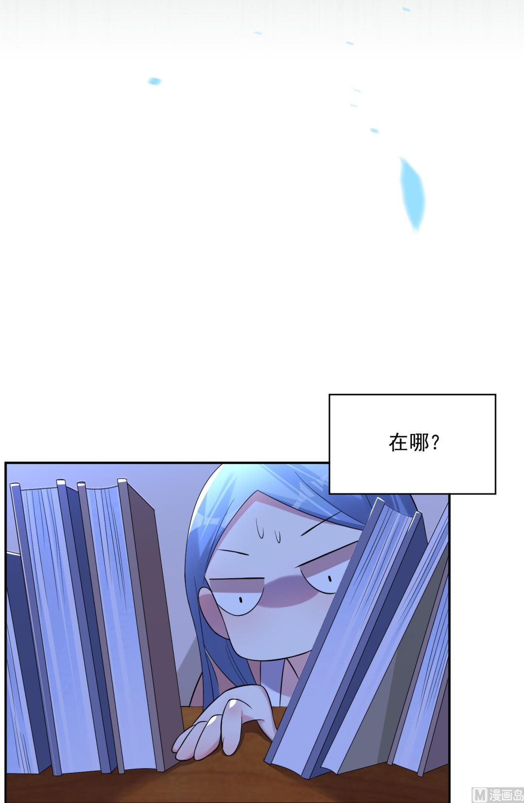 🍘我被总裁黑上了 第167话 第15页