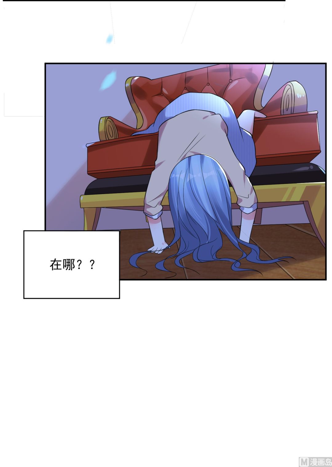 🍘我被总裁黑上了 第167话 第16页