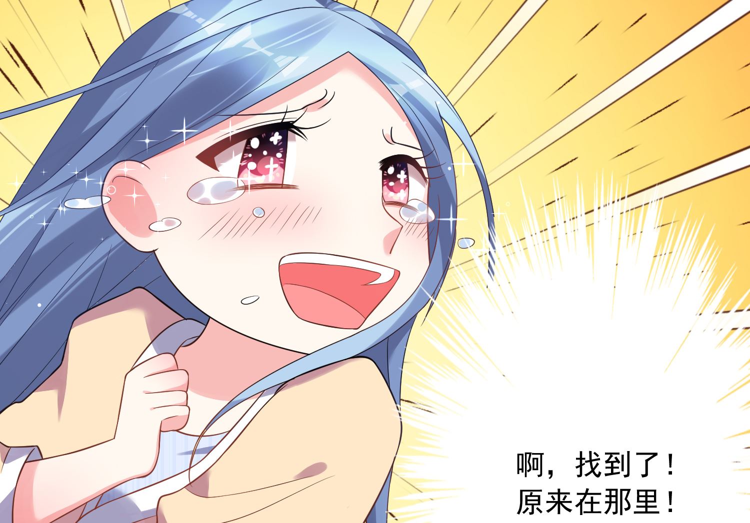 🍘我被总裁黑上了 第167话 第20页