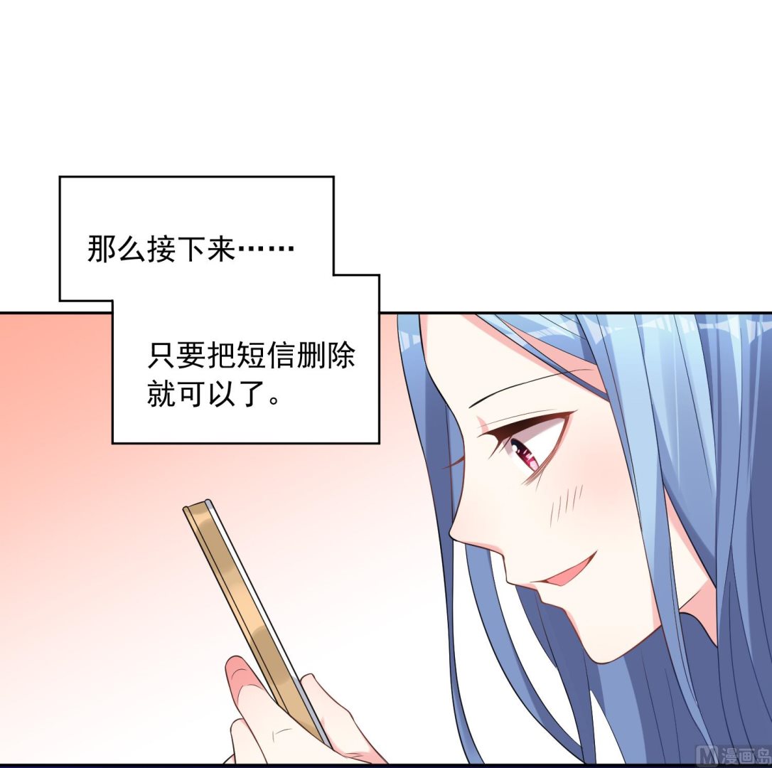 🍘我被总裁黑上了 第167话 第25页
