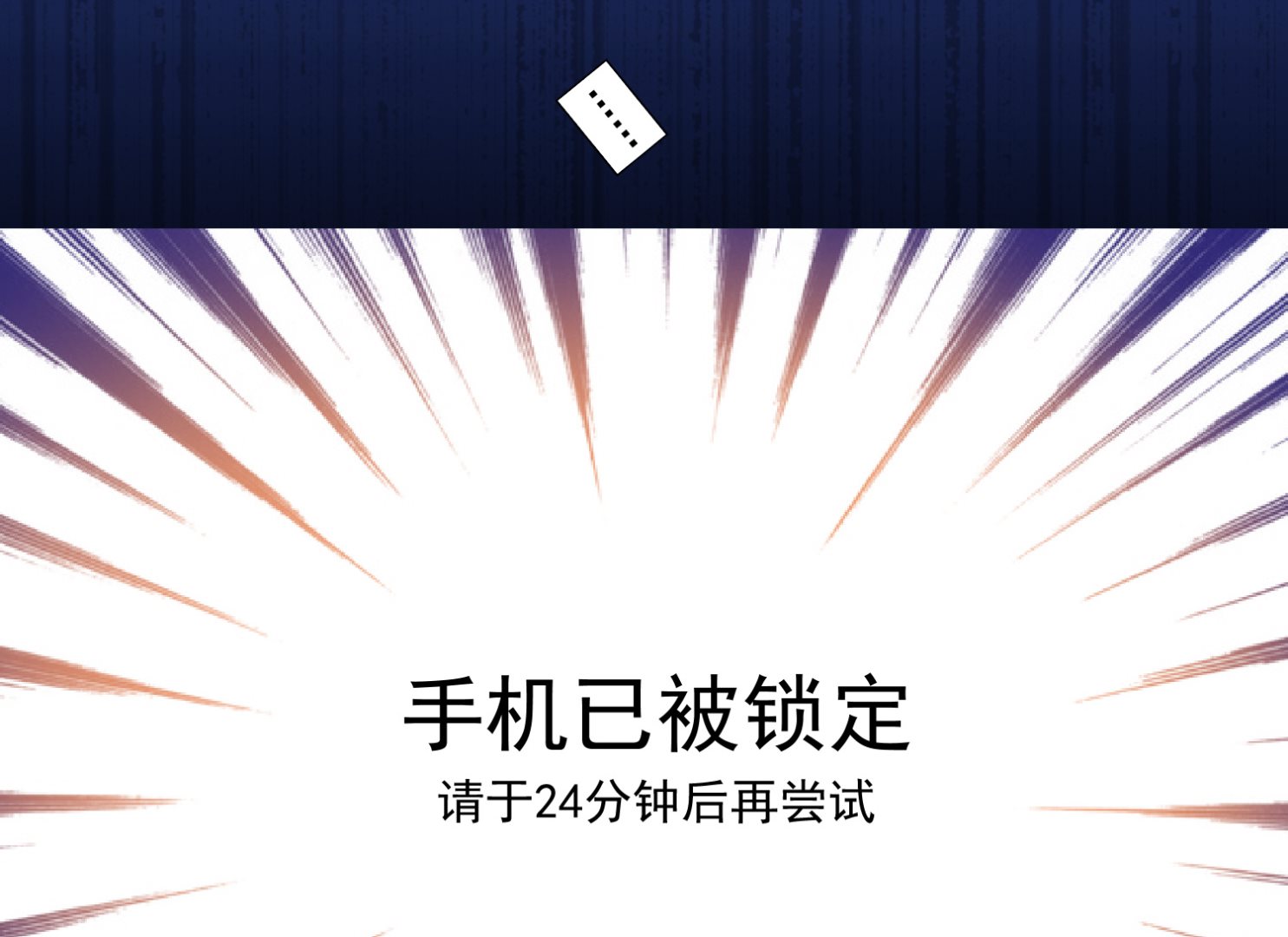 🍘我被总裁黑上了 第167话 第31页