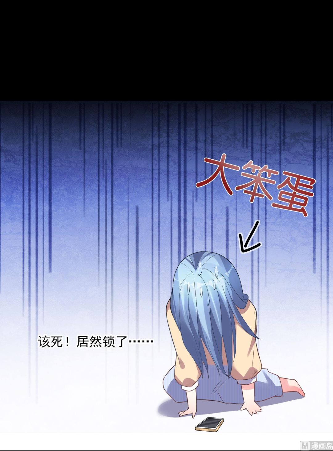 🍘我被总裁黑上了 第167话 第33页