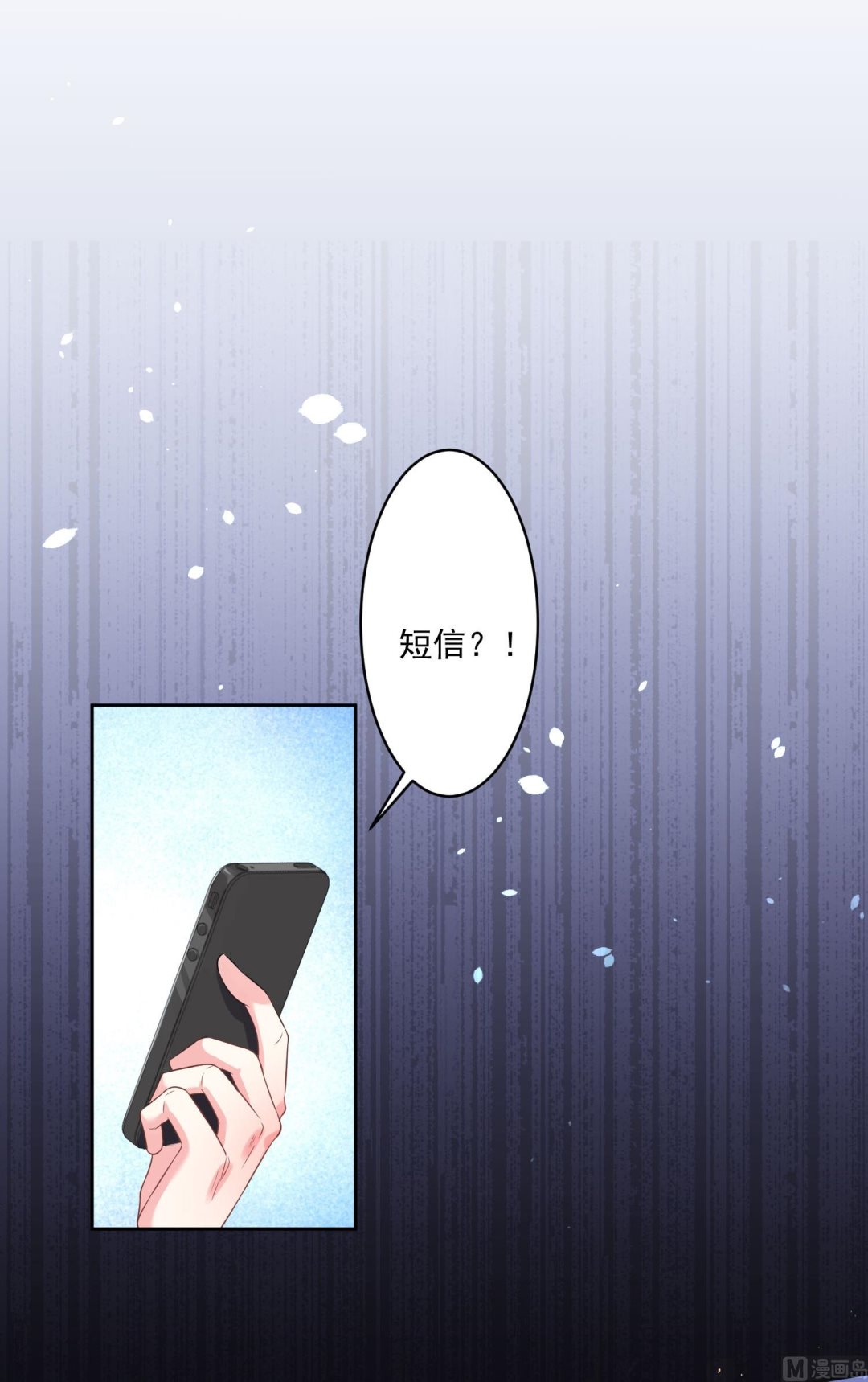 🍘我被总裁黑上了 第167话 第36页