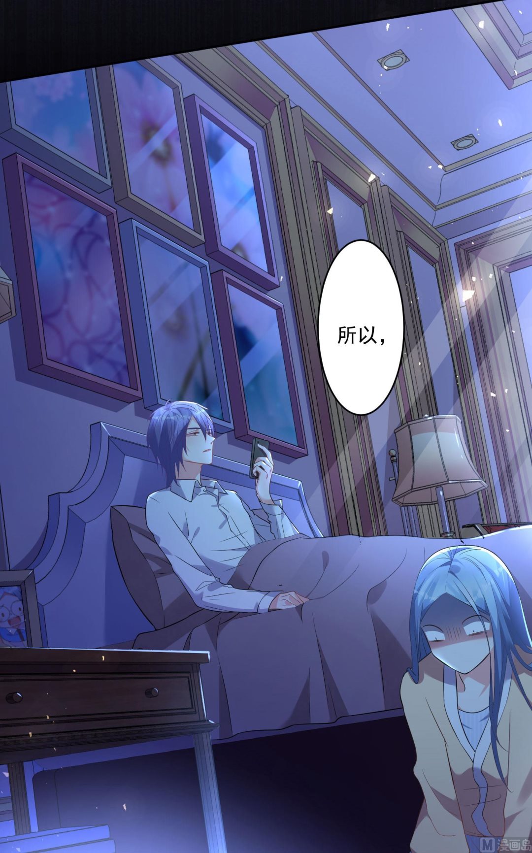🍘我被总裁黑上了 第167话 第37页
