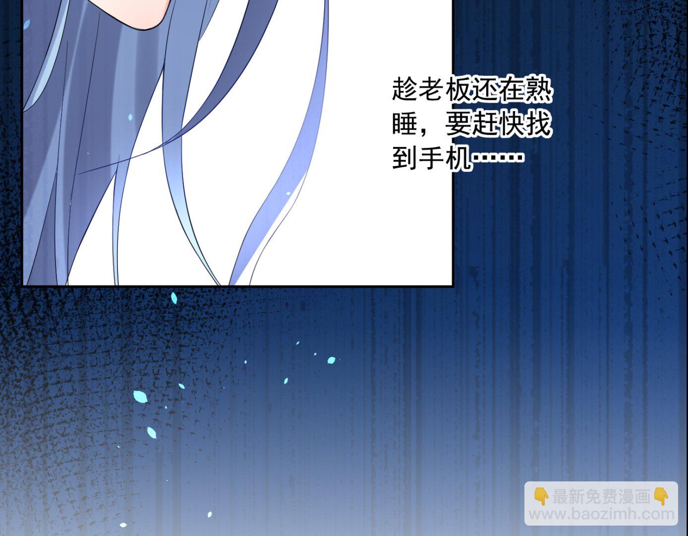 🍘我被总裁黑上了 第167话 第7页