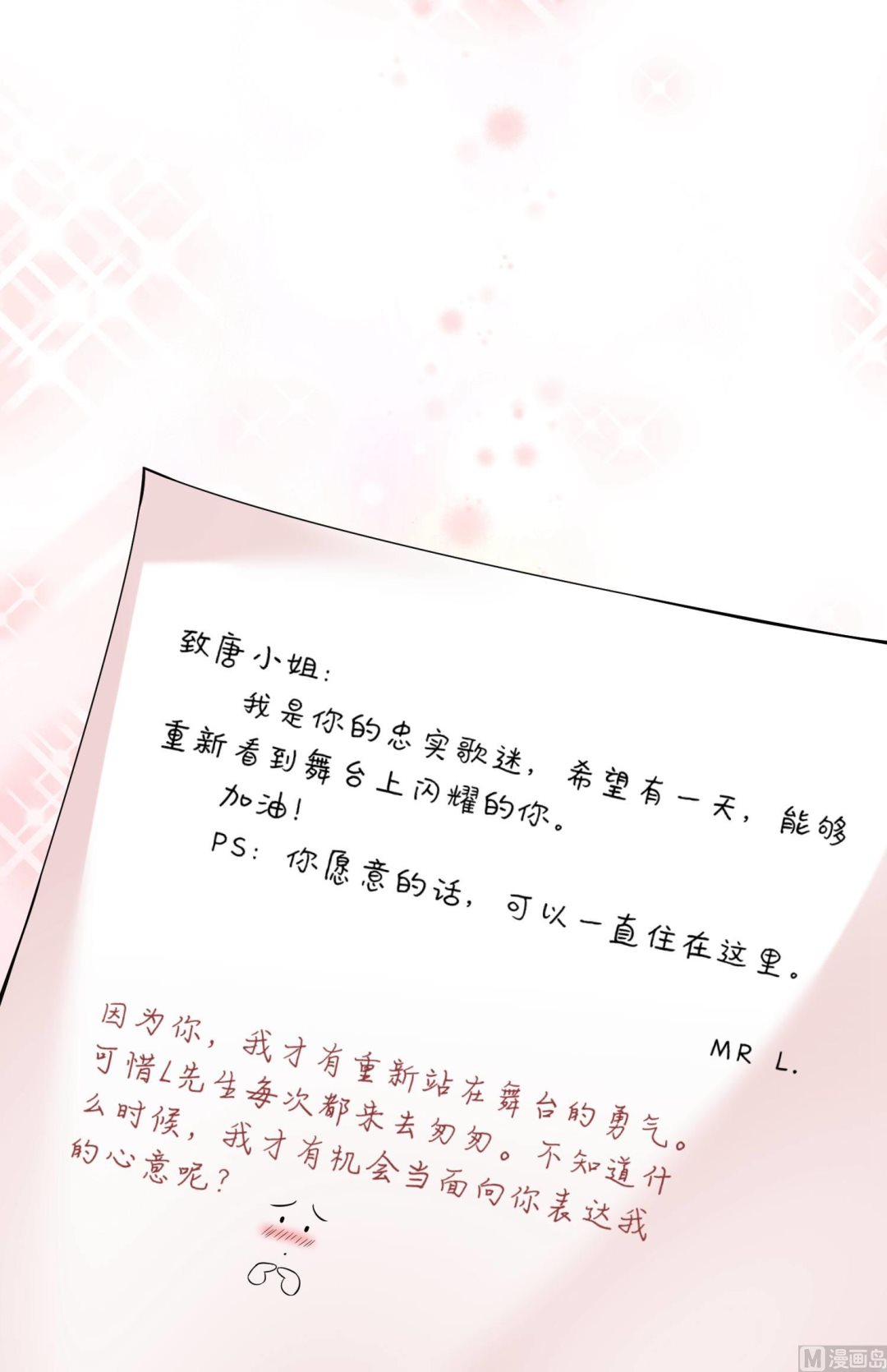 🍘我被总裁黑上了 第169话 第10页