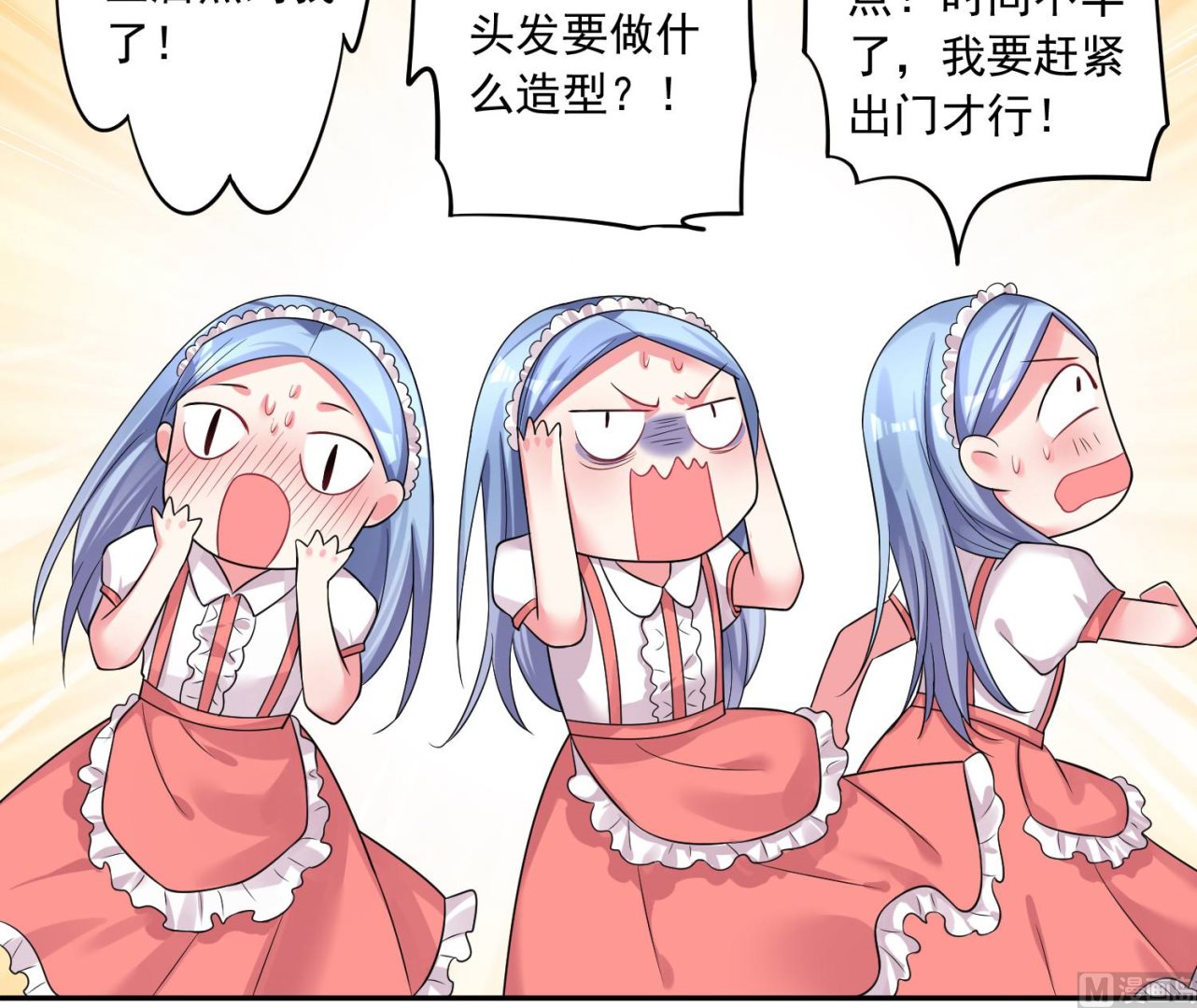 🍘我被总裁黑上了 第169话 第14页