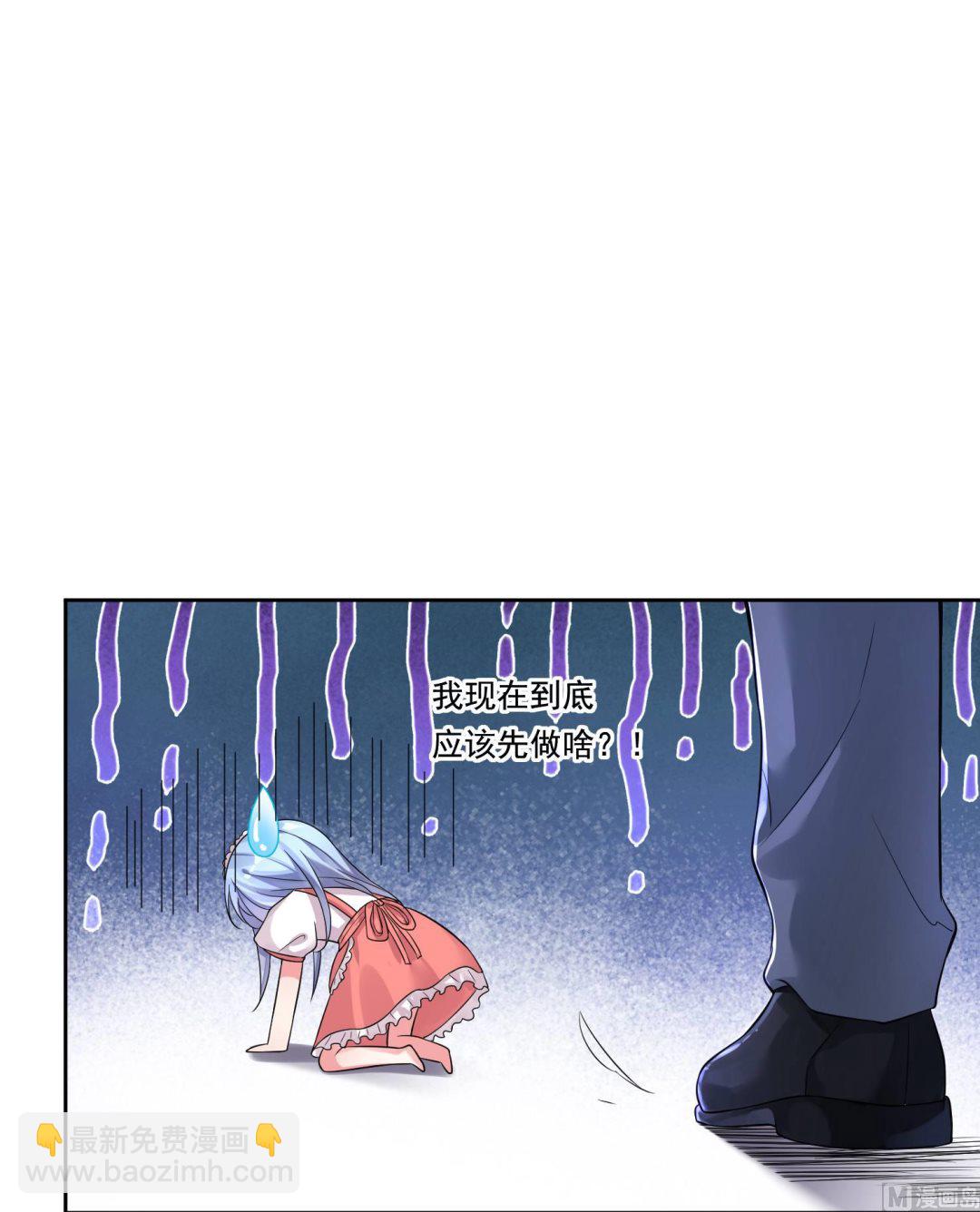 🍘我被总裁黑上了 第169话 第15页