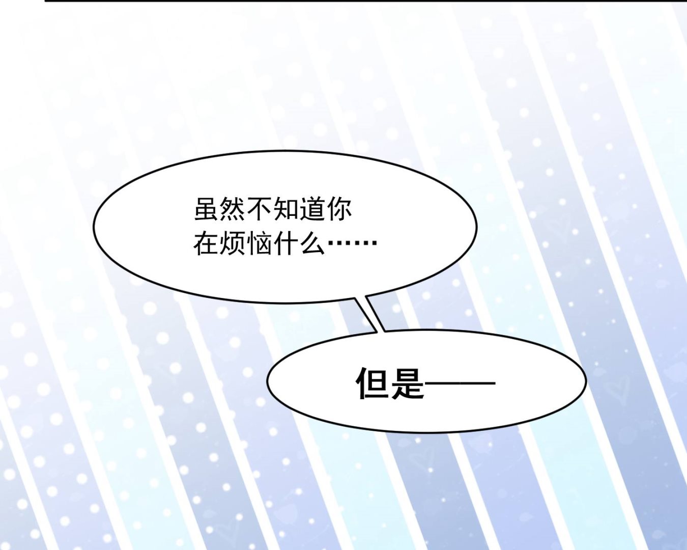 🍘我被总裁黑上了 第169话 第16页