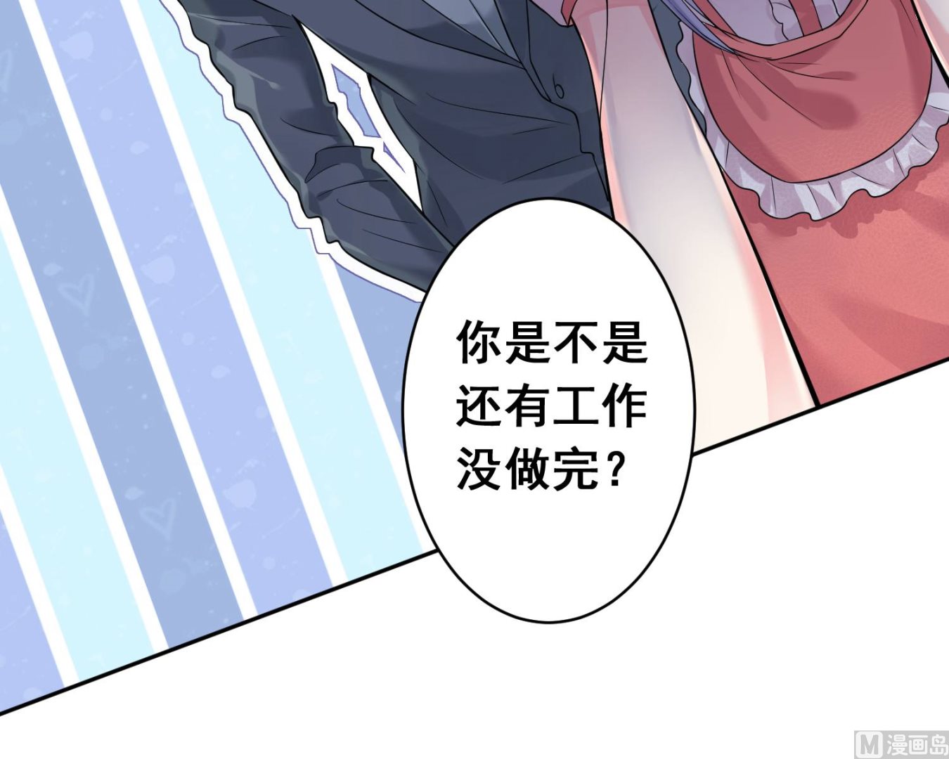 🍘我被总裁黑上了 第169话 第18页