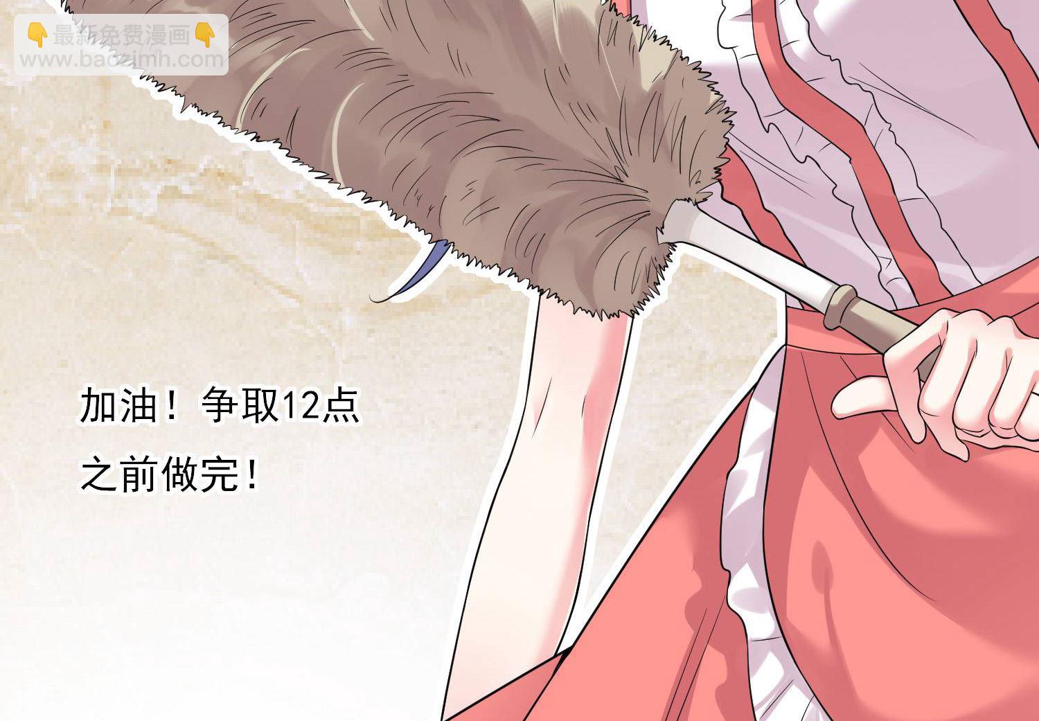 🍘我被总裁黑上了 第169话 第25页