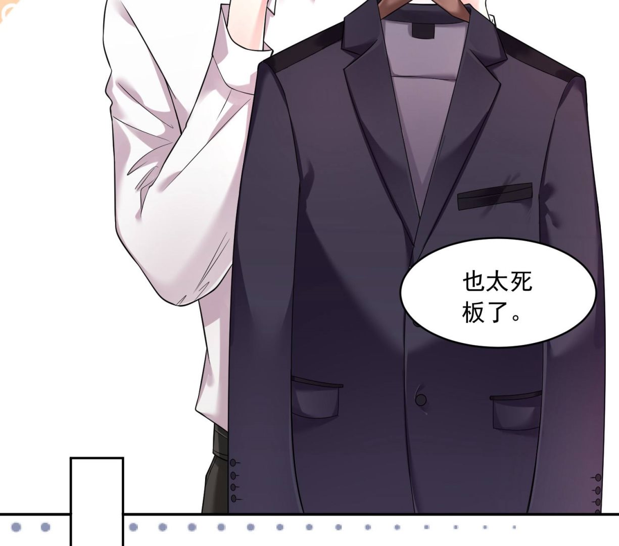 🍘我被总裁黑上了 第169话 第3页