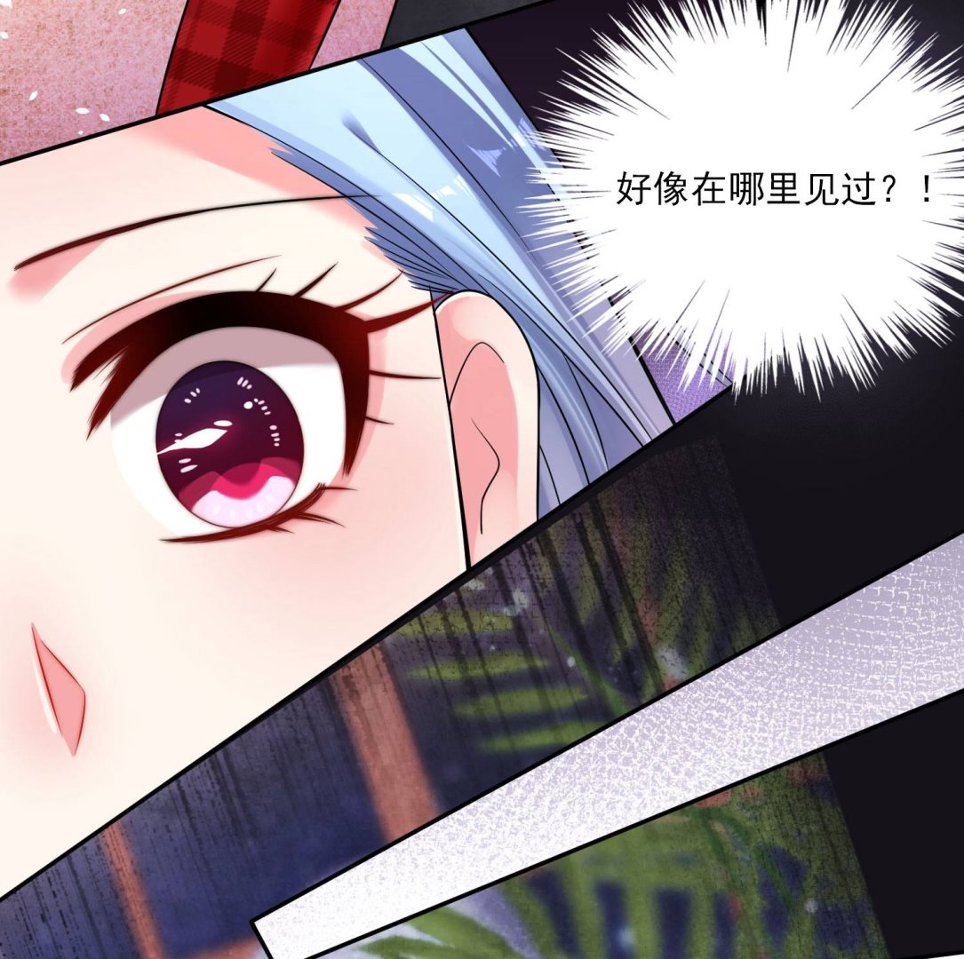 🍘我被总裁黑上了 第169话 第38页