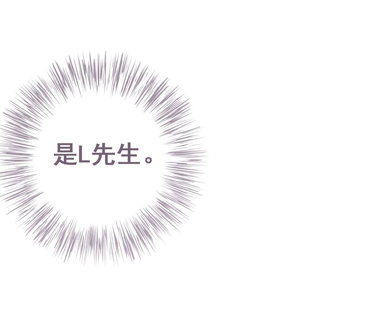 🍘我被总裁黑上了 第169话 第40页