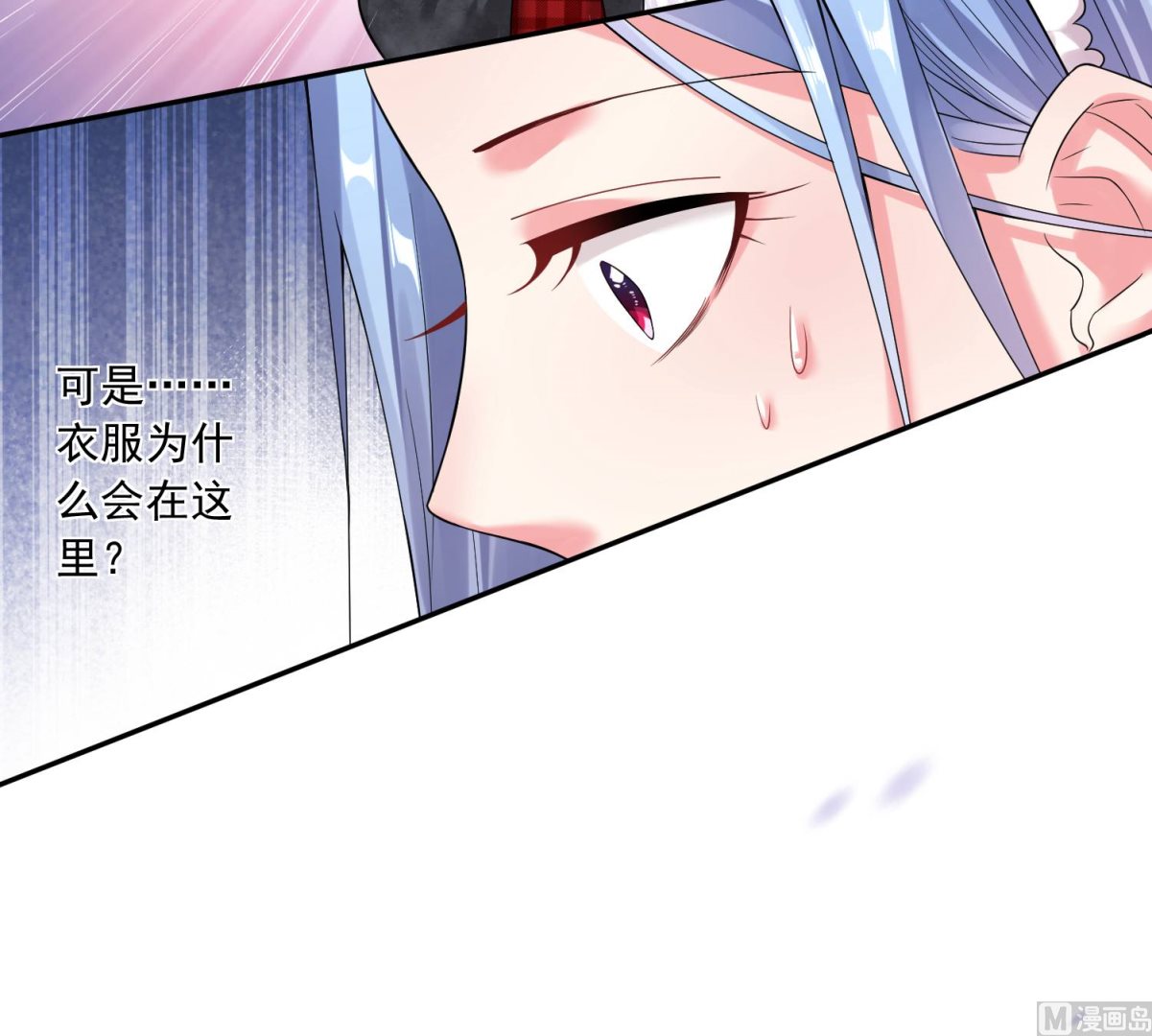 🍘我被总裁黑上了 第169话 第42页