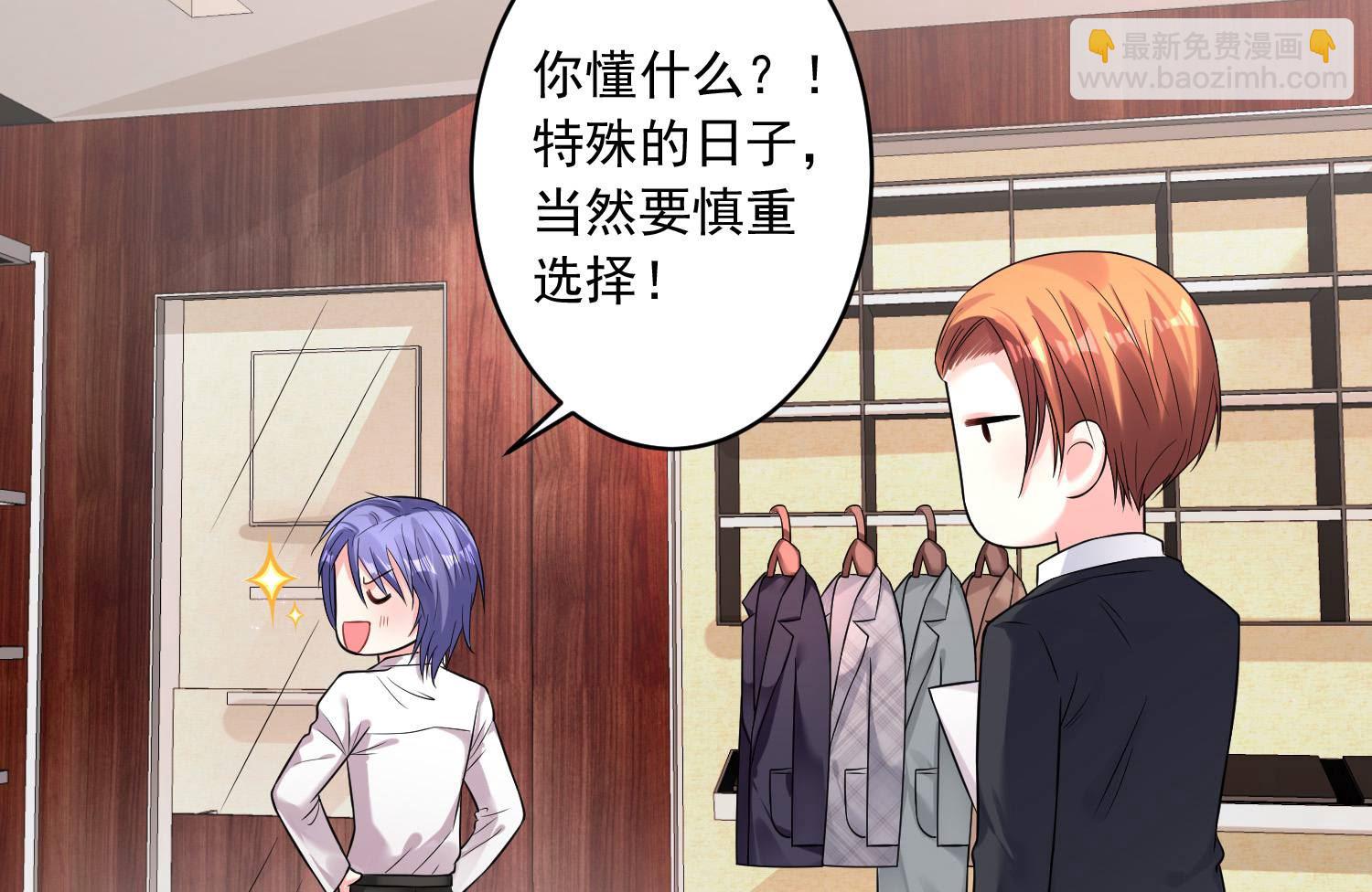🍘我被总裁黑上了 第169话 第7页