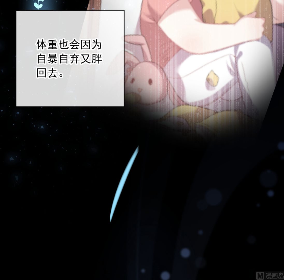 🍘我被总裁黑上了 第171话 第12页