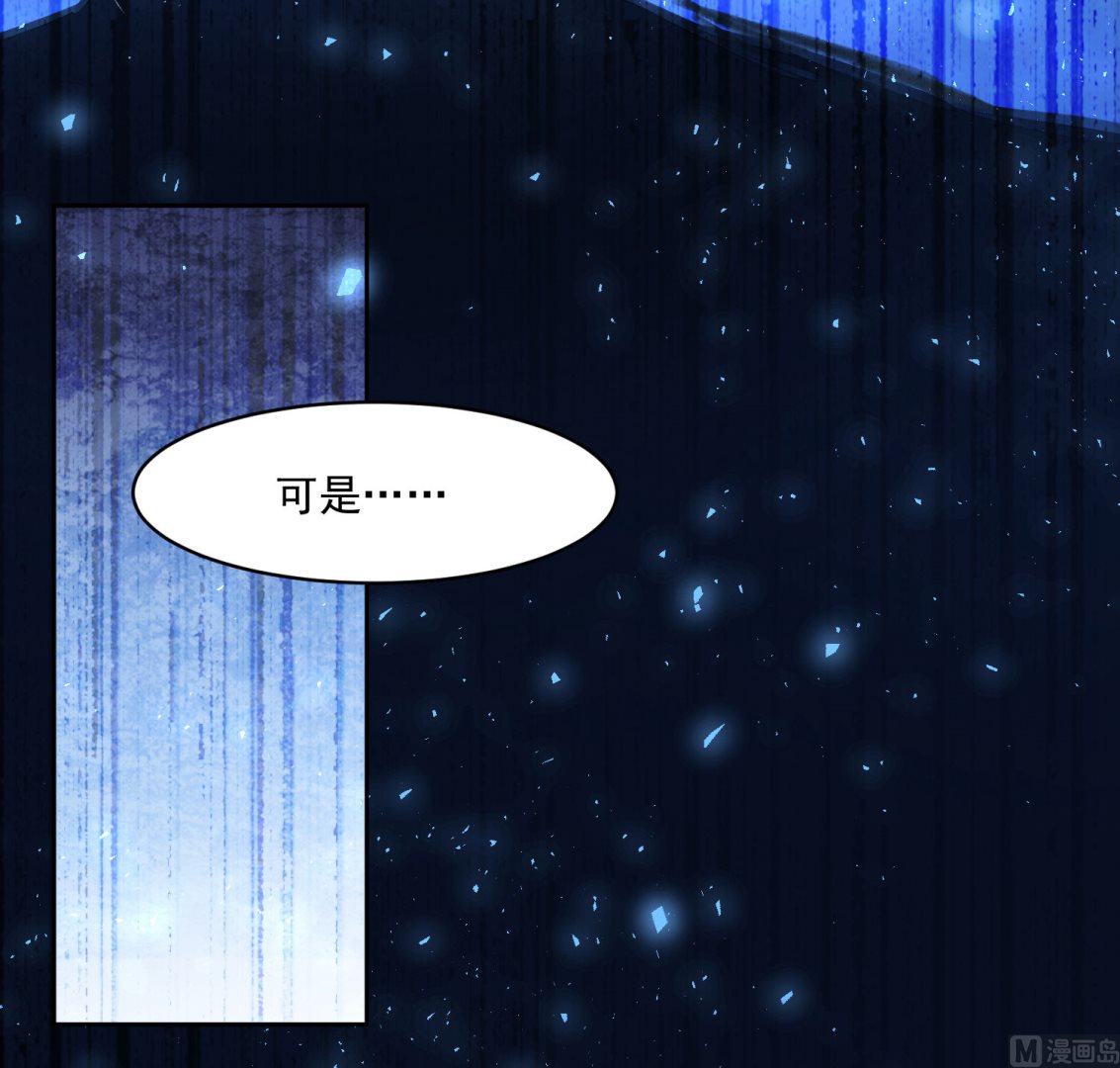 🍘我被总裁黑上了 第171话 第15页