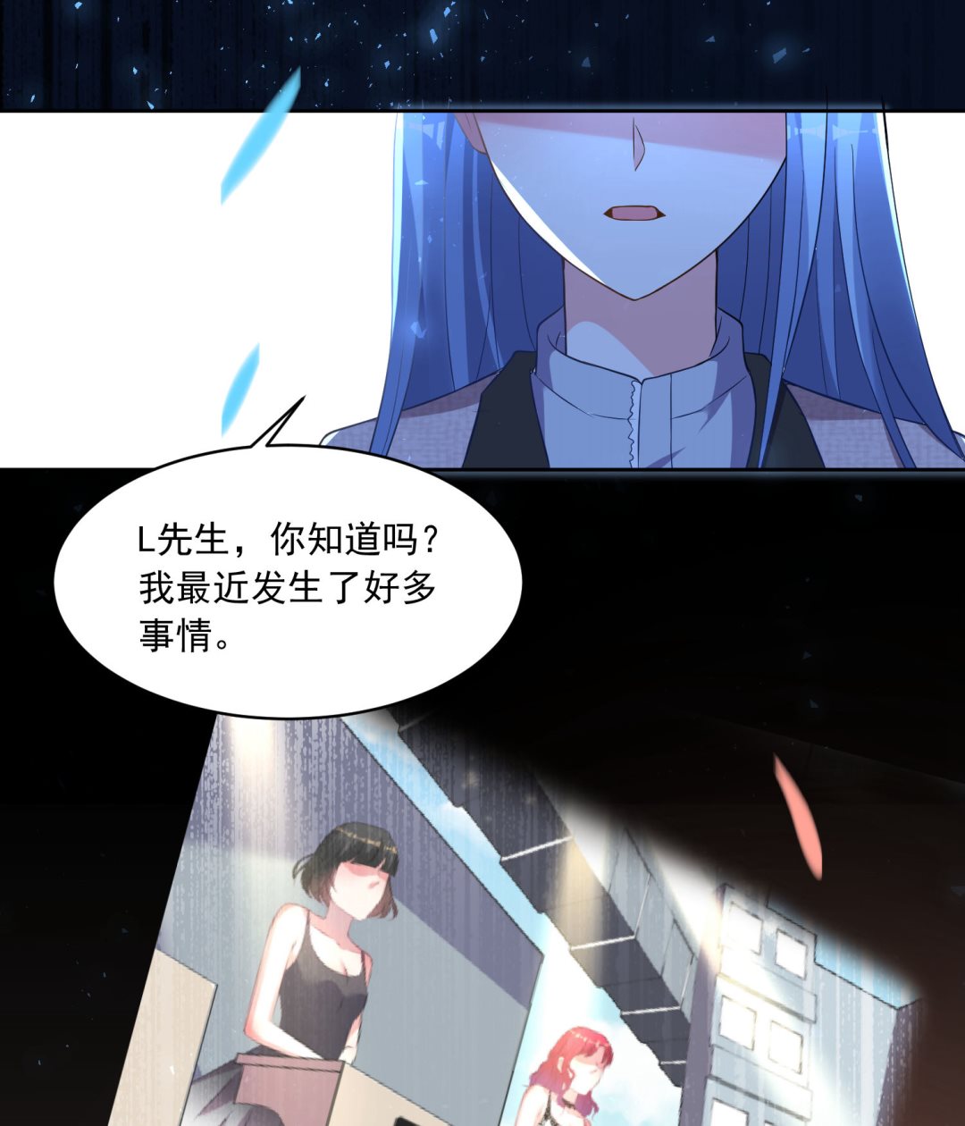 🍘我被总裁黑上了 第171话 第16页