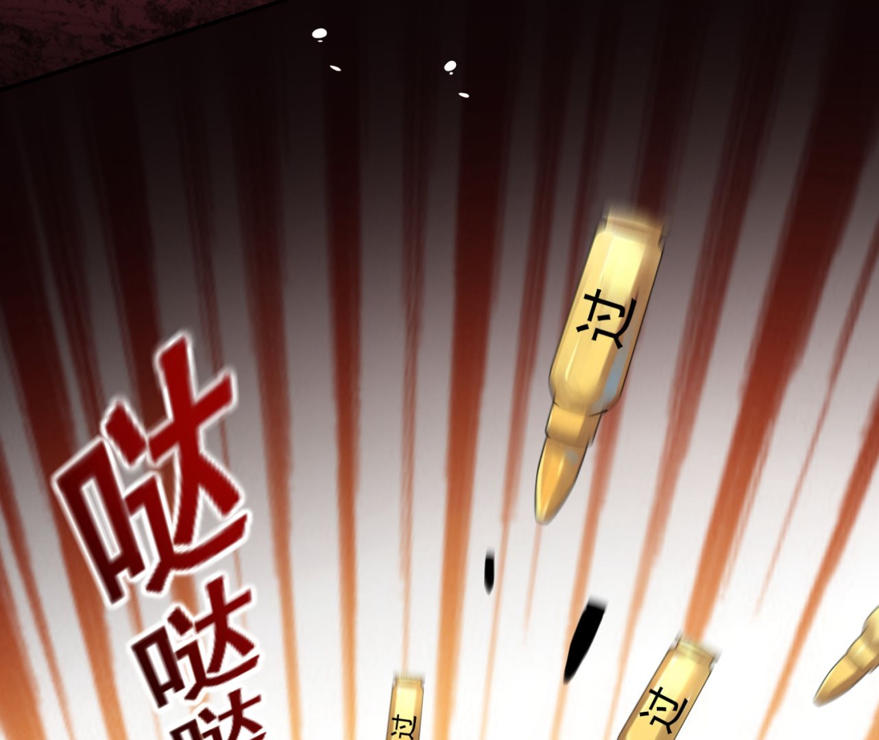 🍘我被总裁黑上了 第171话 第2页