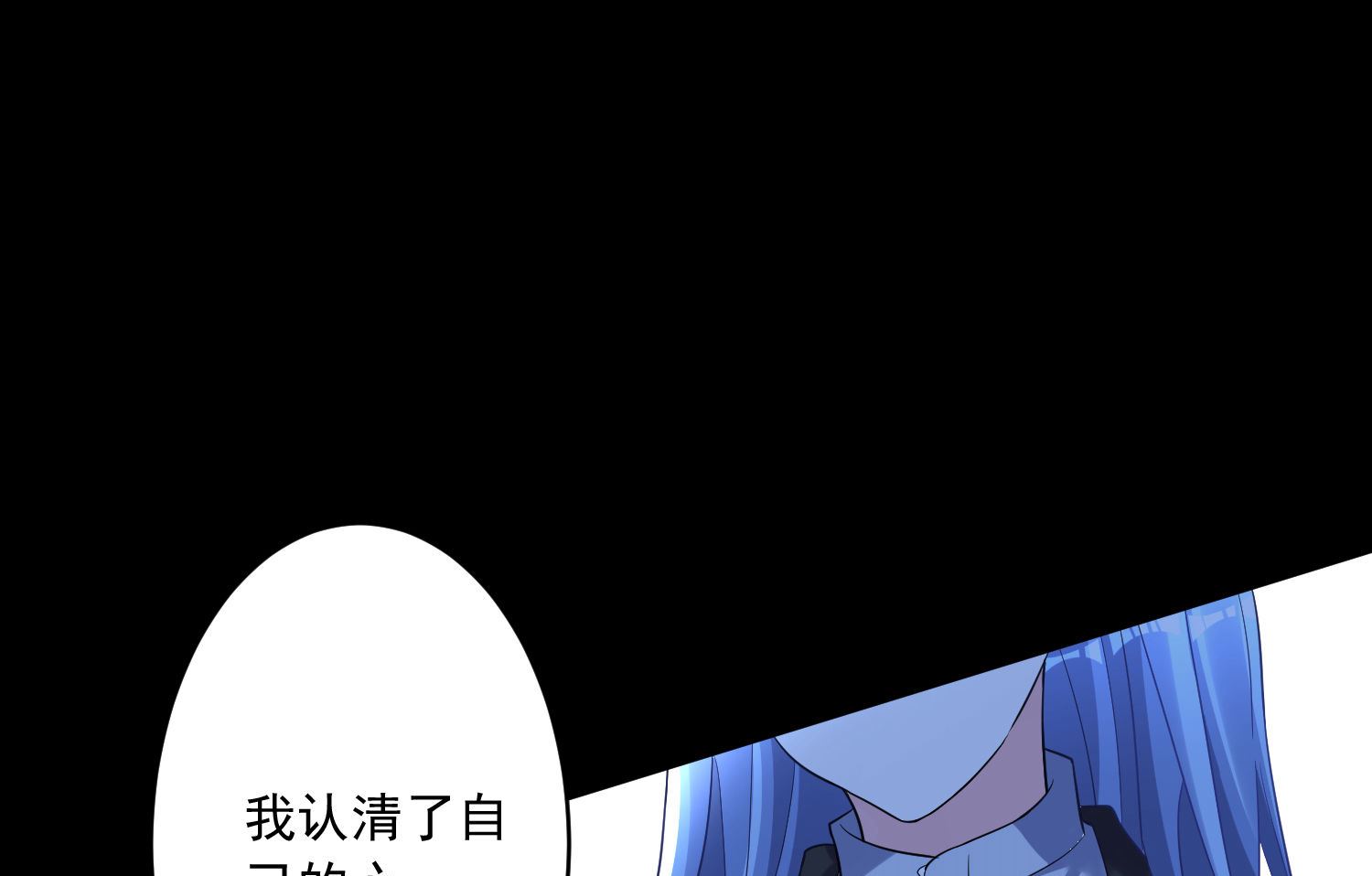 🍘我被总裁黑上了 第171话 第20页