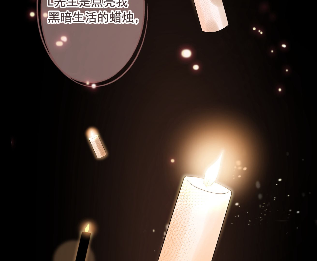 🍘我被总裁黑上了 第171话 第27页