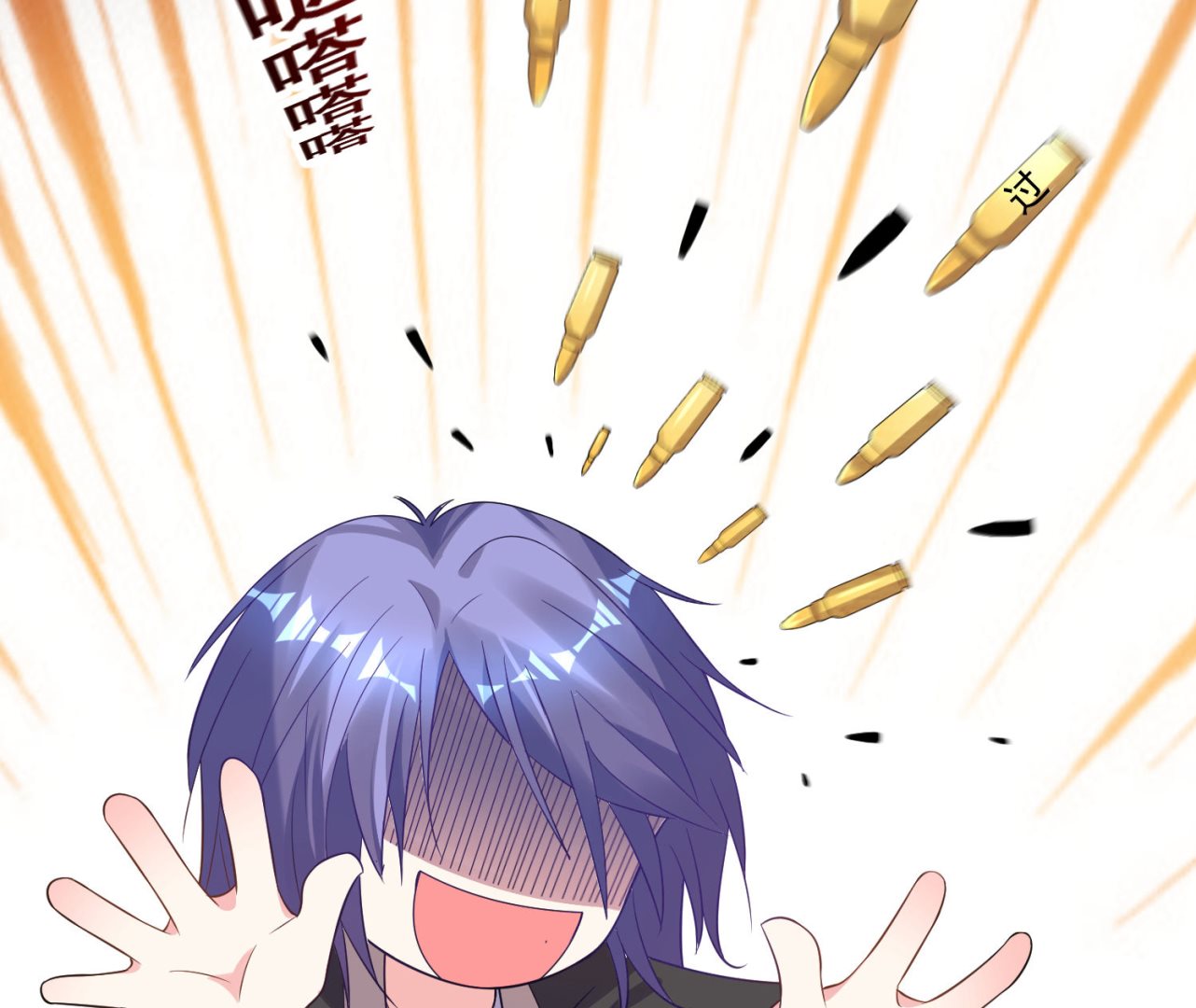 🍘我被总裁黑上了 第171话 第3页