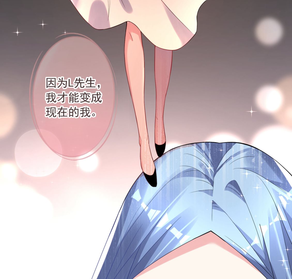 🍘我被总裁黑上了 第171话 第30页