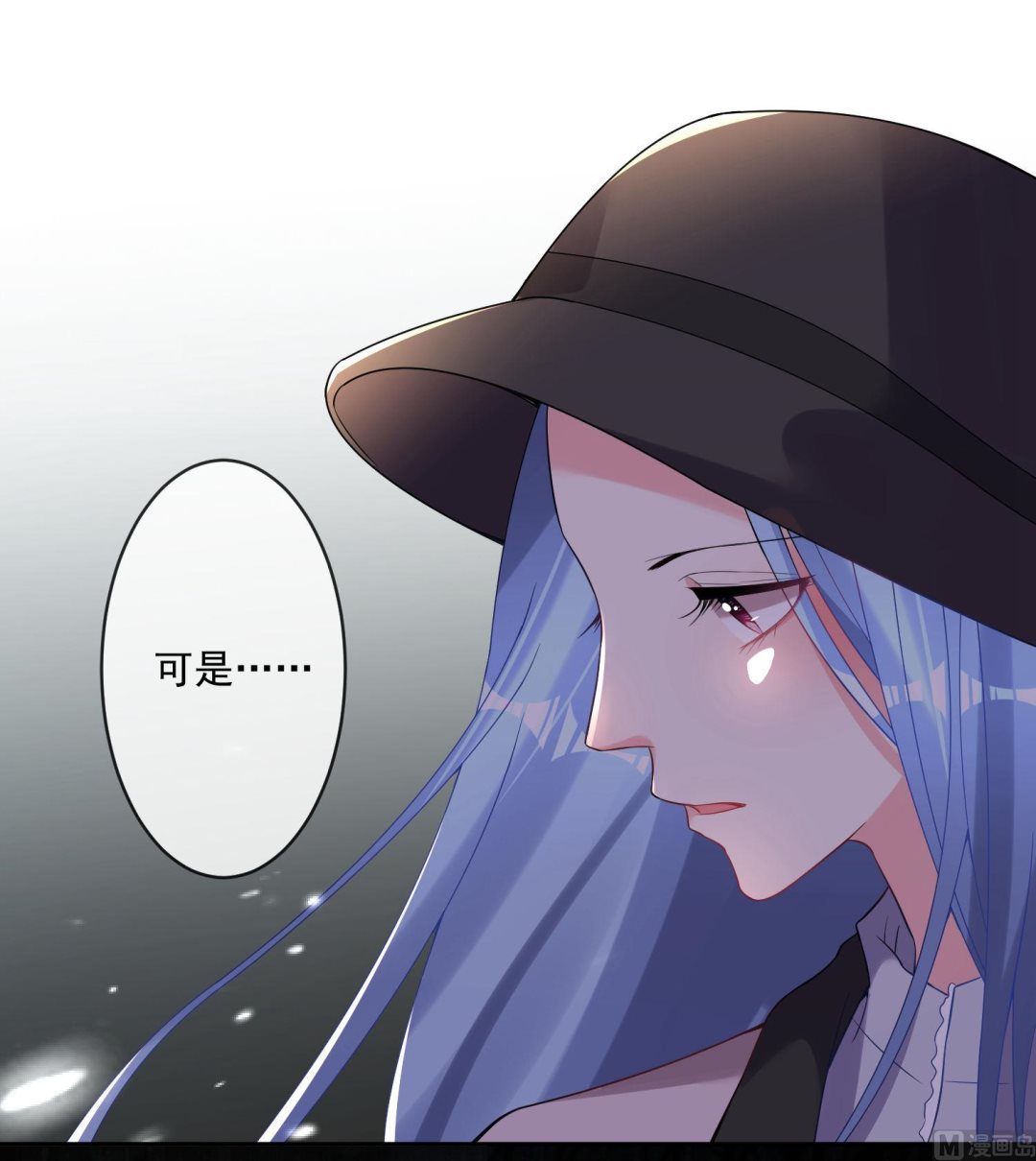 🍘我被总裁黑上了 第171话 第32页