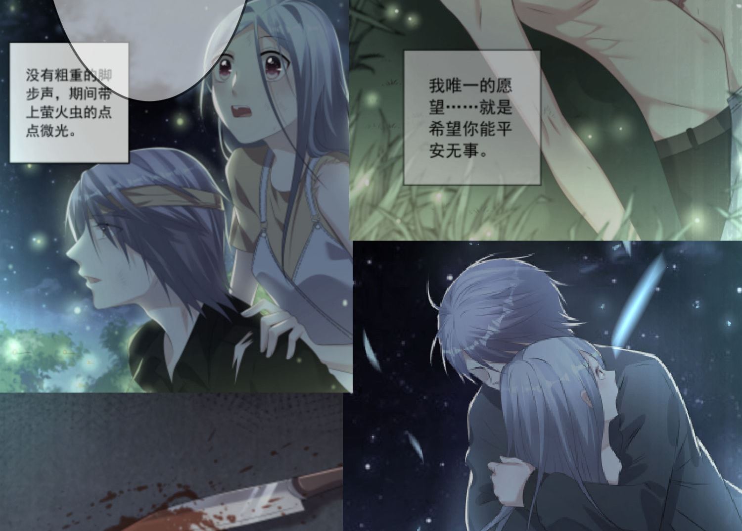🍘我被总裁黑上了 第171话 第34页