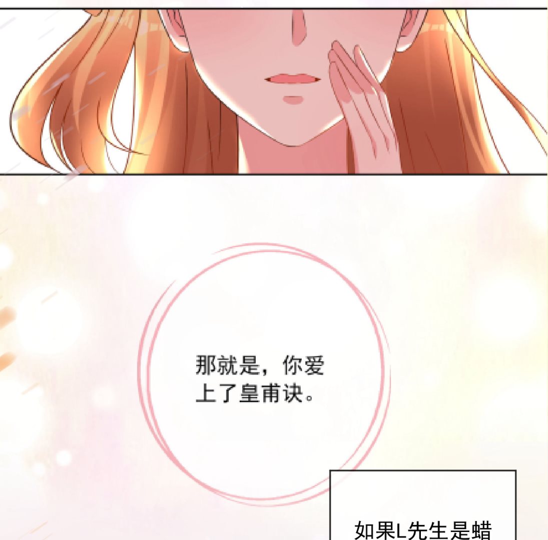 🍘我被总裁黑上了 第171话 第39页