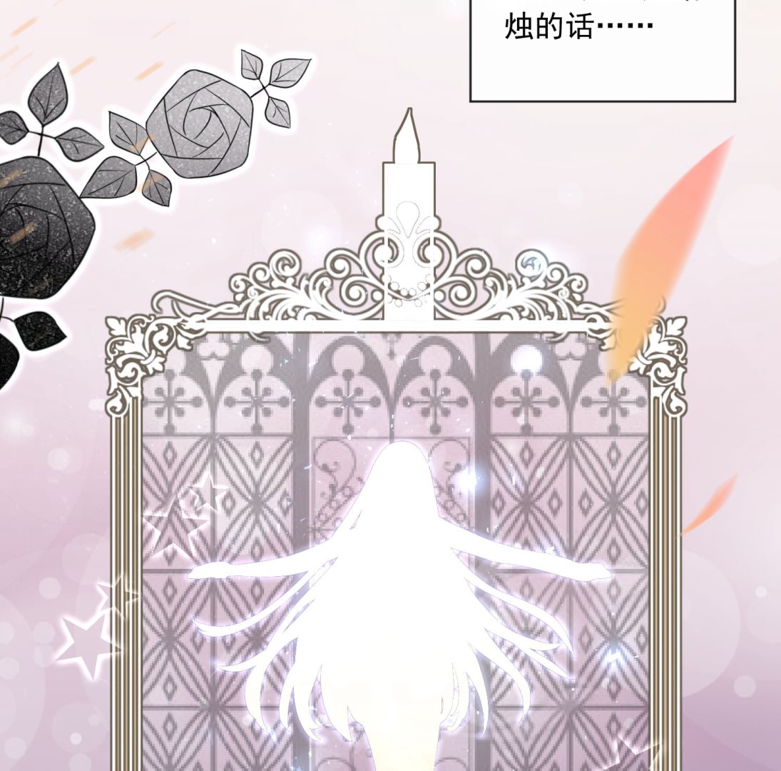 🍘我被总裁黑上了 第171话 第40页