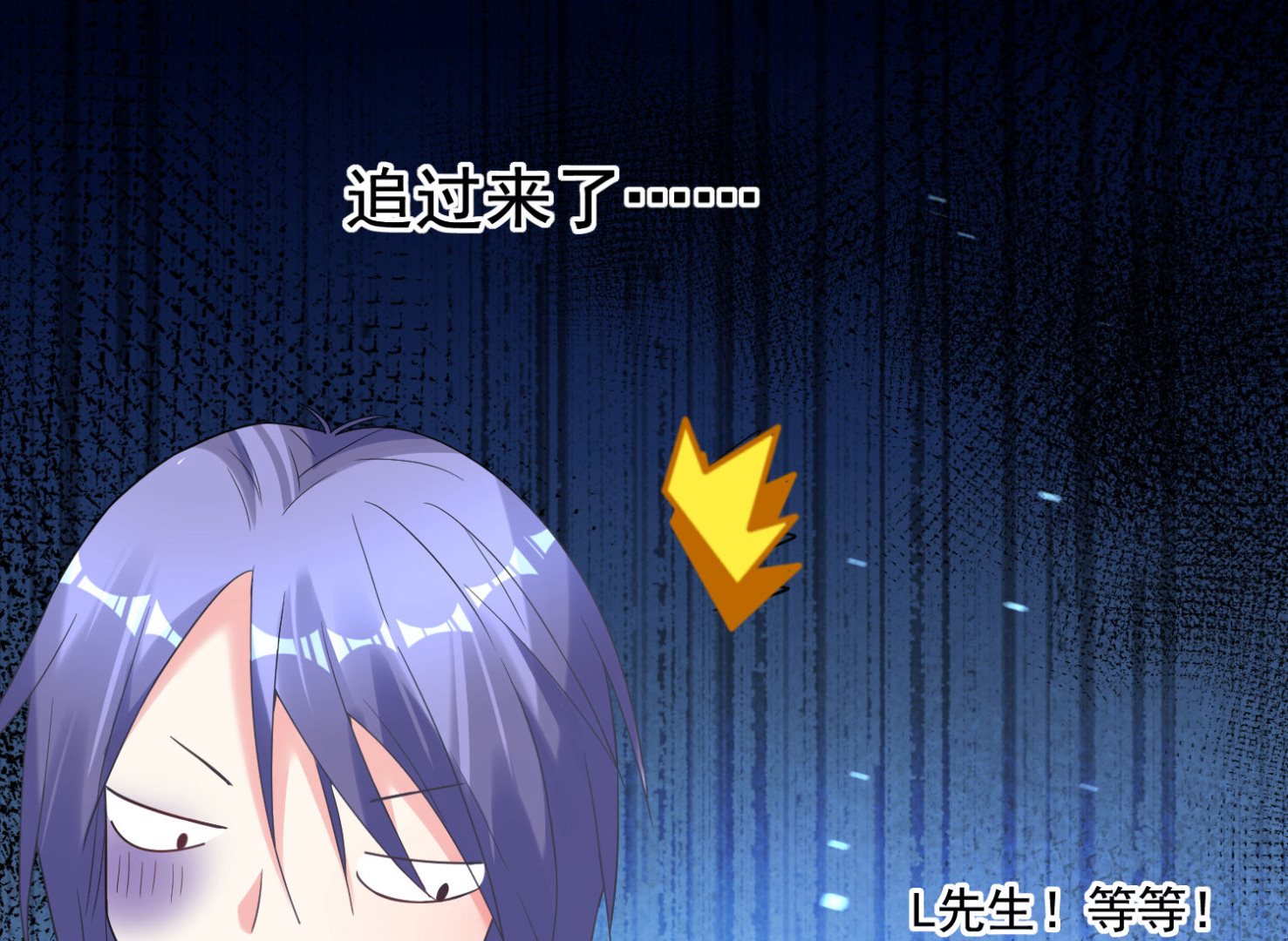 🍘我被总裁黑上了 第171话 第46页