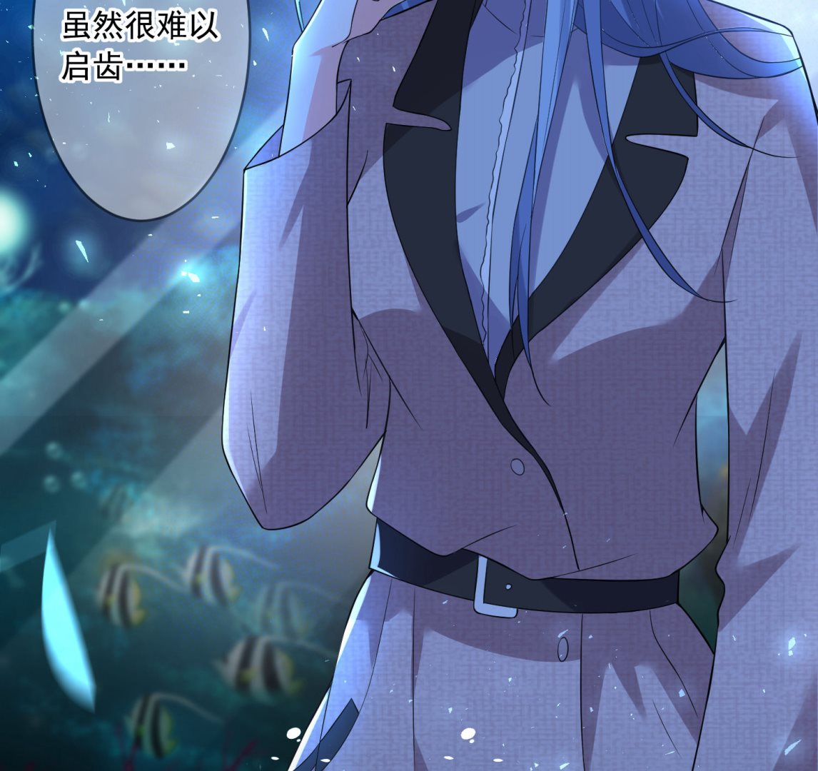 🍘我被总裁黑上了 第171话 第6页