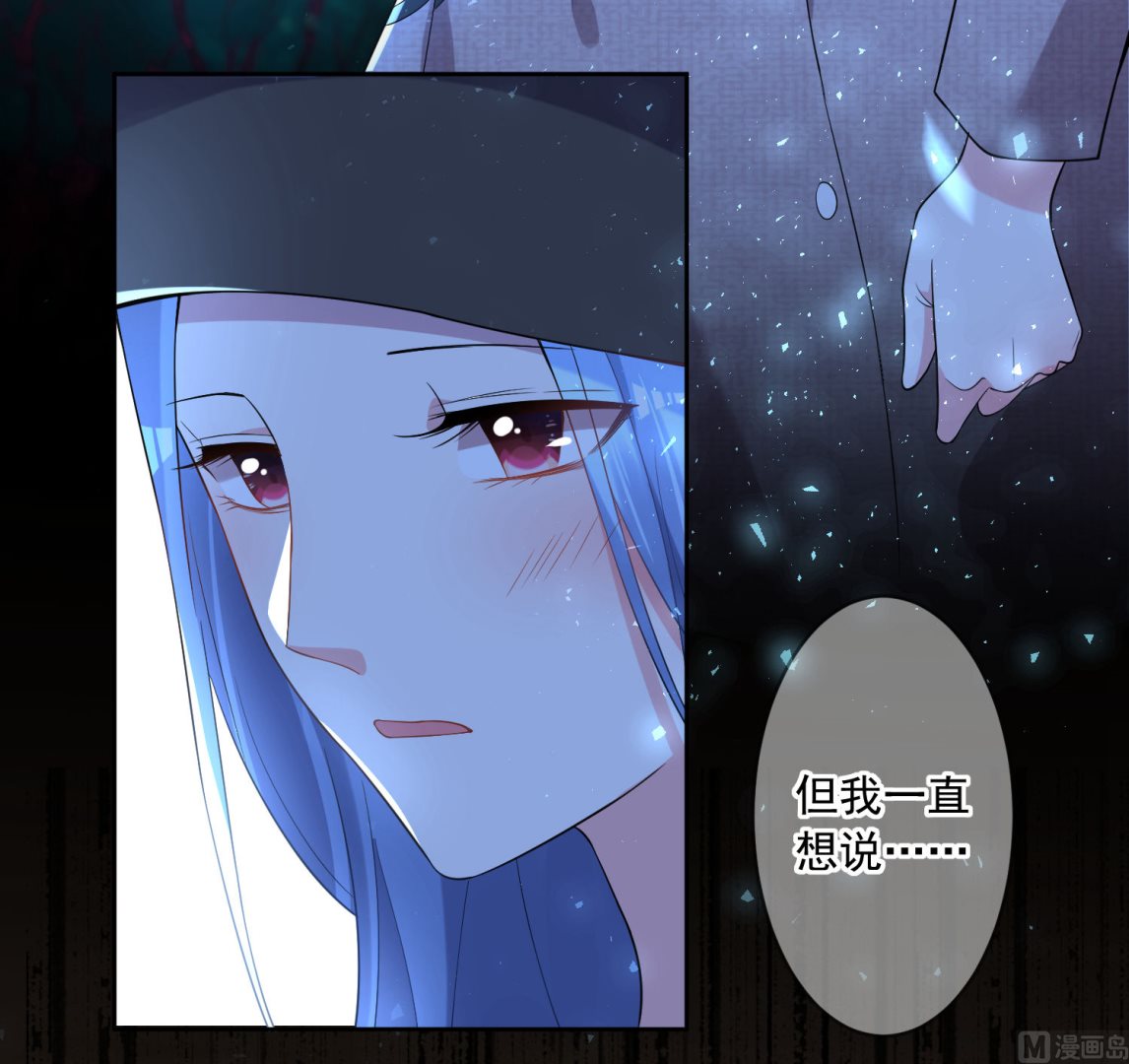 🍘我被总裁黑上了 第171话 第7页