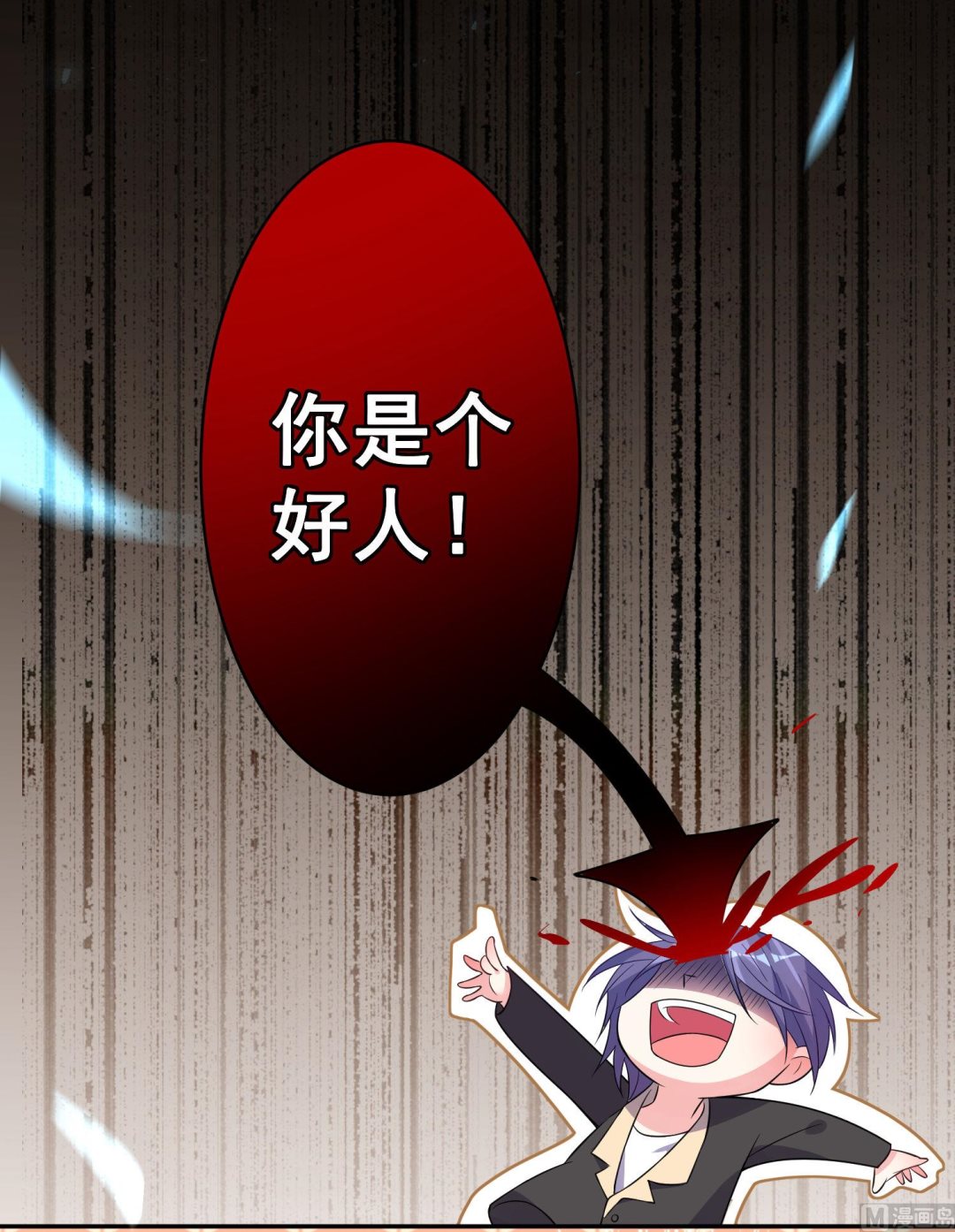 🍘我被总裁黑上了 第171话 第8页