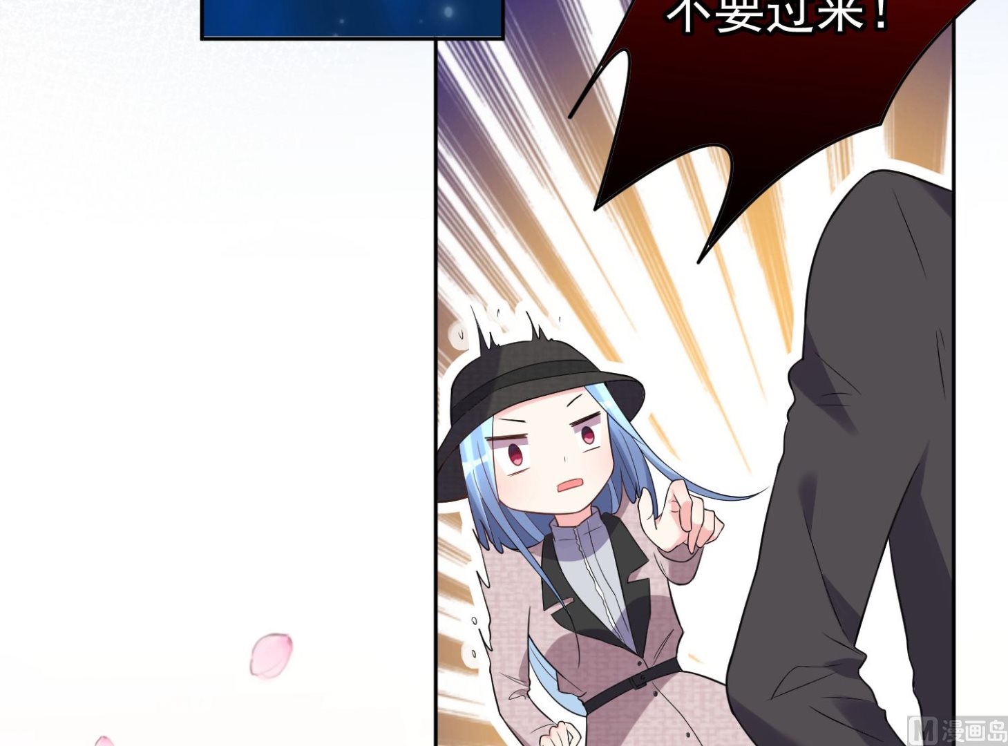 🍘我被总裁黑上了 第173话 第10页