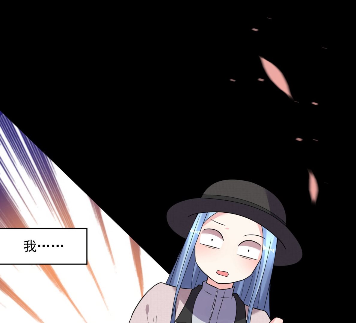 🍘我被总裁黑上了 第173话 第12页