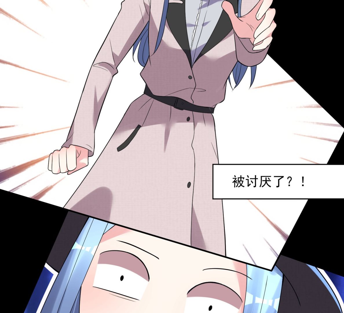 🍘我被总裁黑上了 第173话 第13页